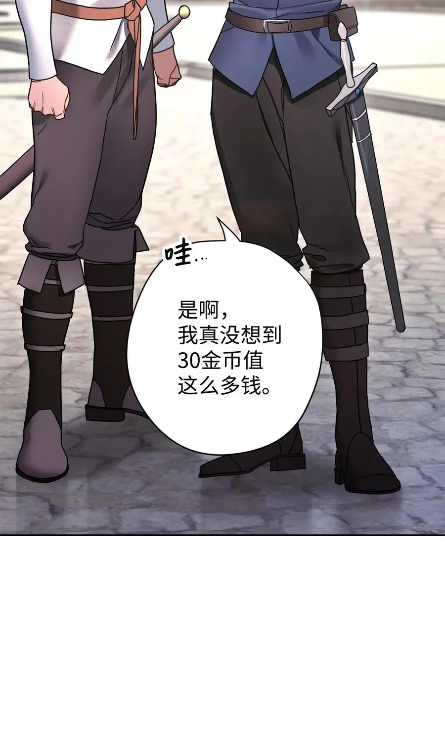 25 大魔法师亚瑟 第45页