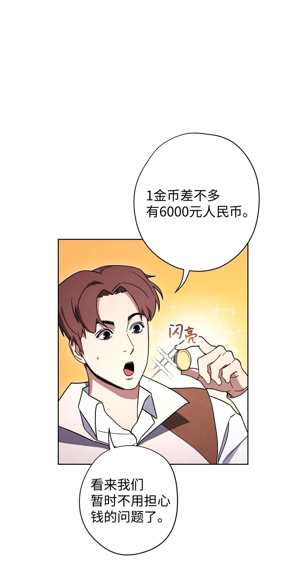 25 大魔法师亚瑟 第46页
