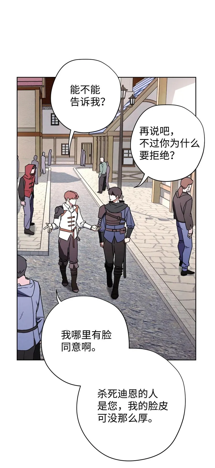 25 大魔法师亚瑟 第48页