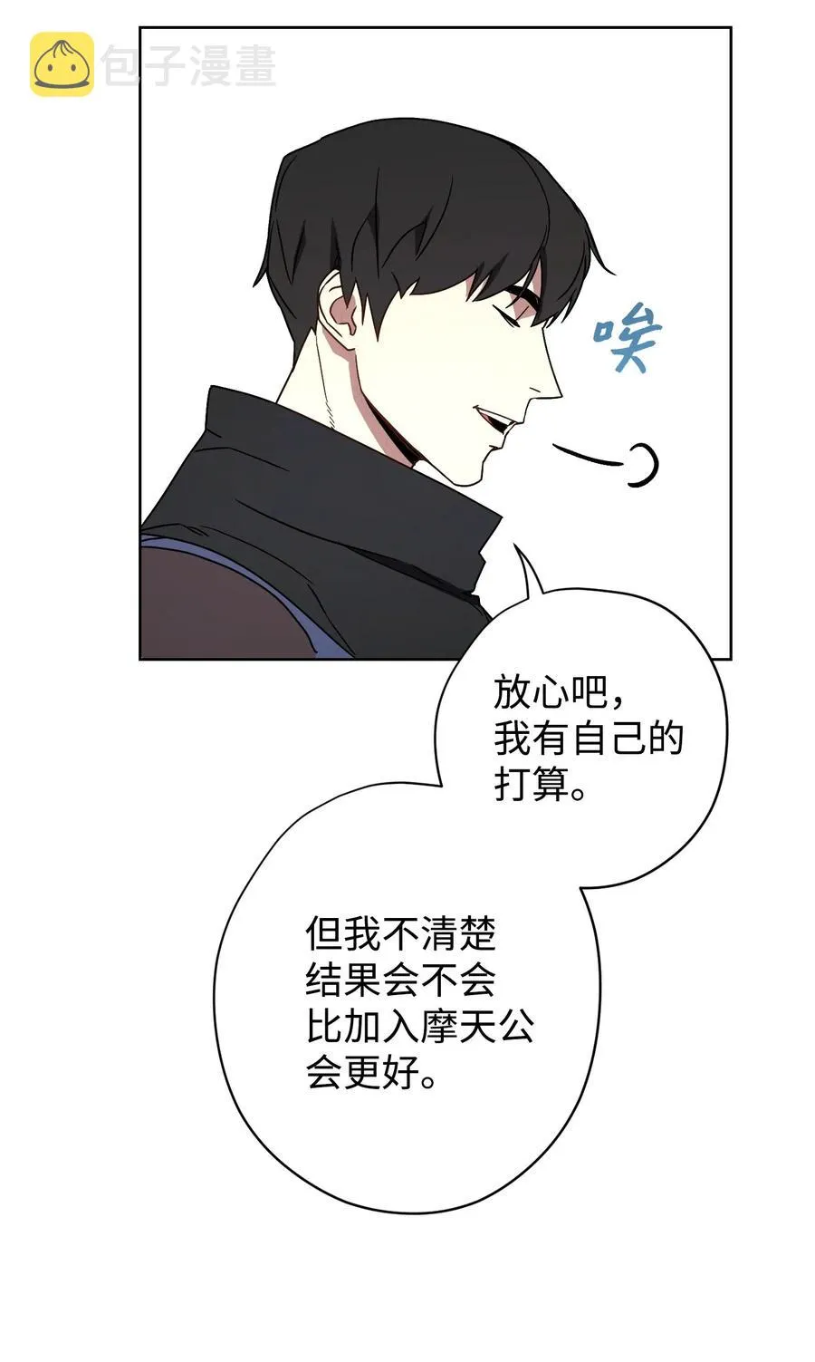 25 大魔法师亚瑟 第49页
