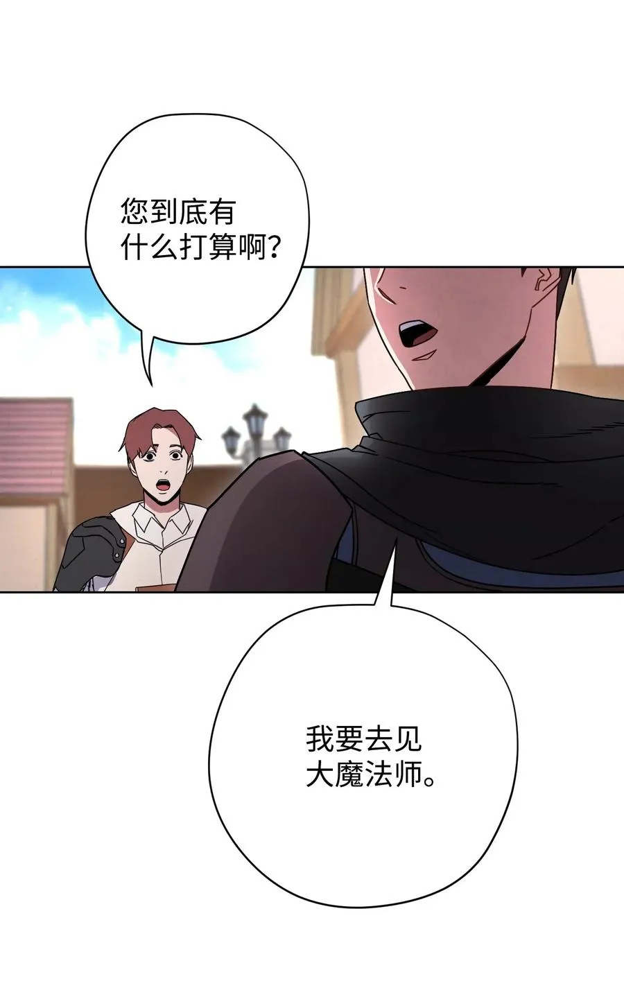 25 大魔法师亚瑟 第50页