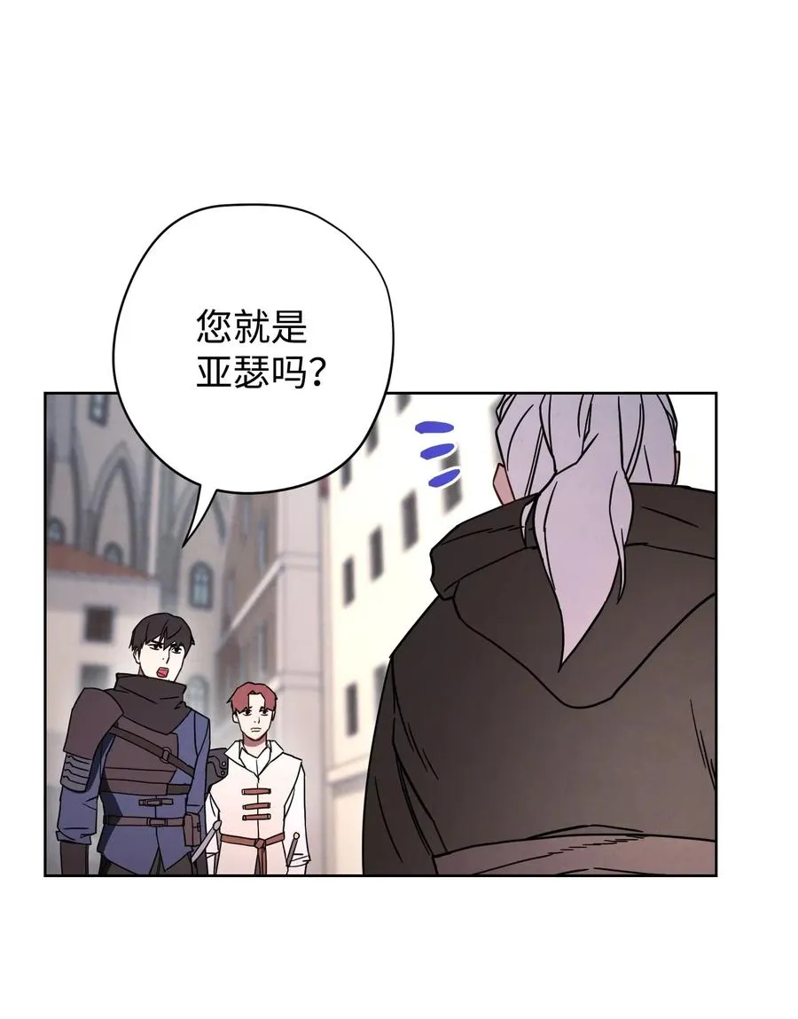 25 大魔法师亚瑟 第53页