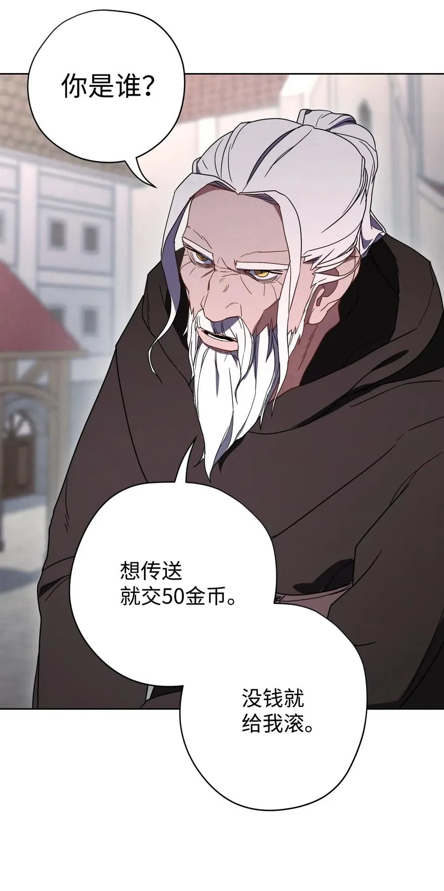 25 大魔法师亚瑟 第54页