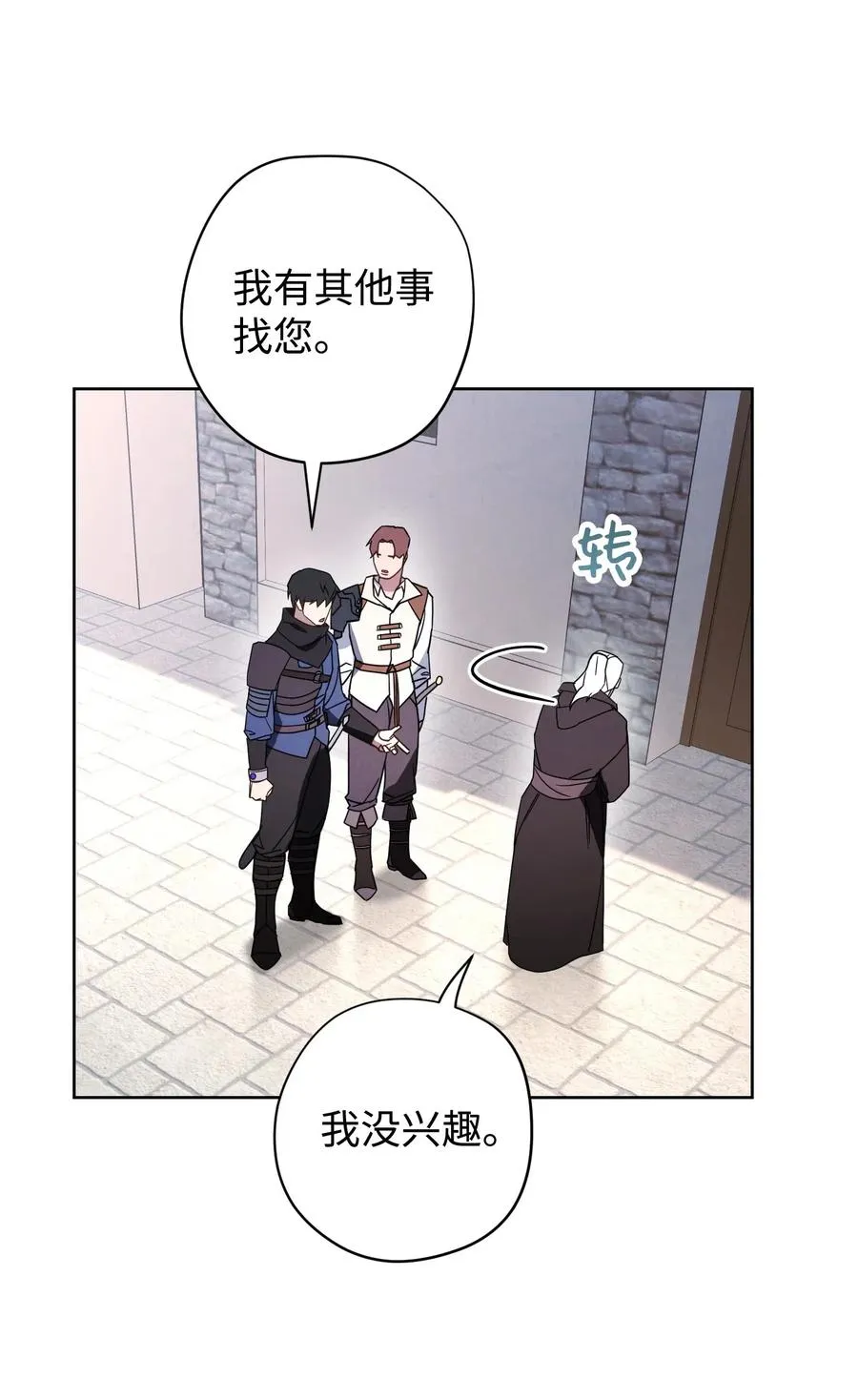 25 大魔法师亚瑟 第55页