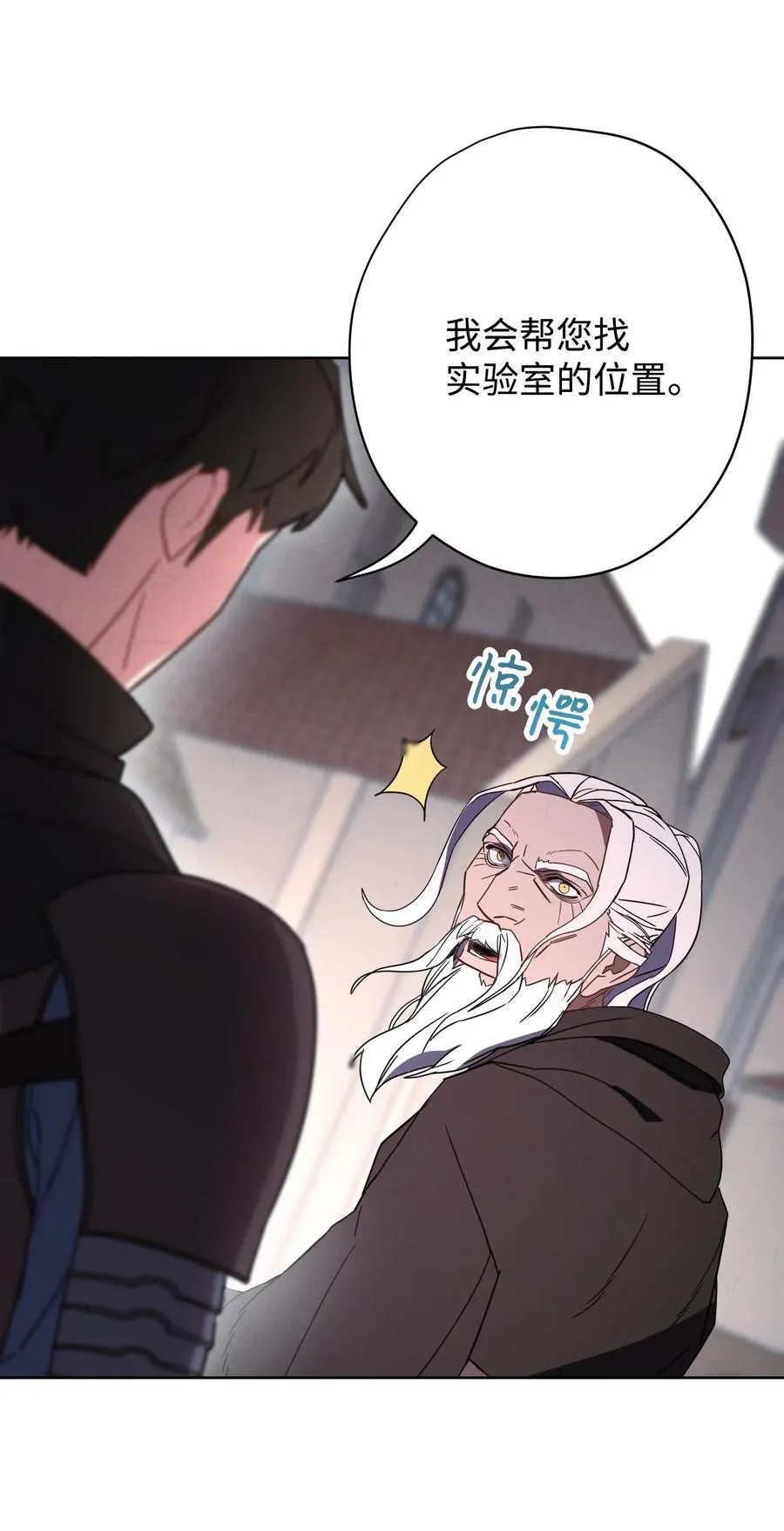 25 大魔法师亚瑟 第56页