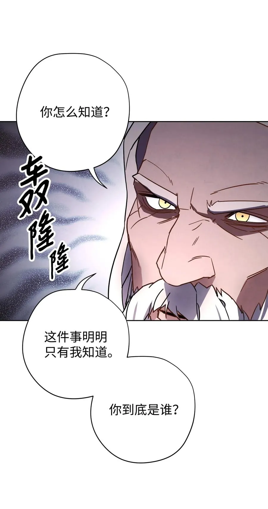 25 大魔法师亚瑟 第57页
