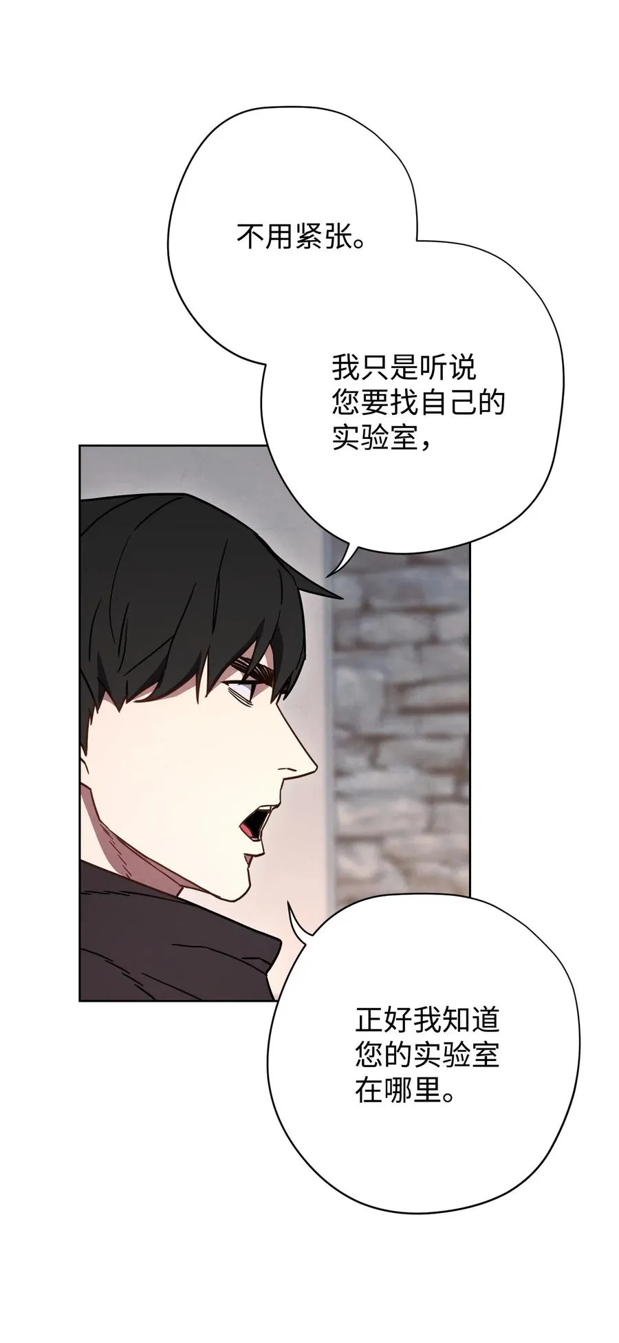 25 大魔法师亚瑟 第58页