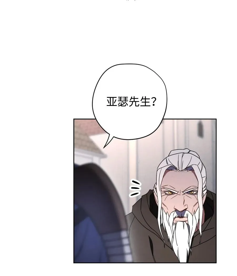 25 大魔法师亚瑟 第63页