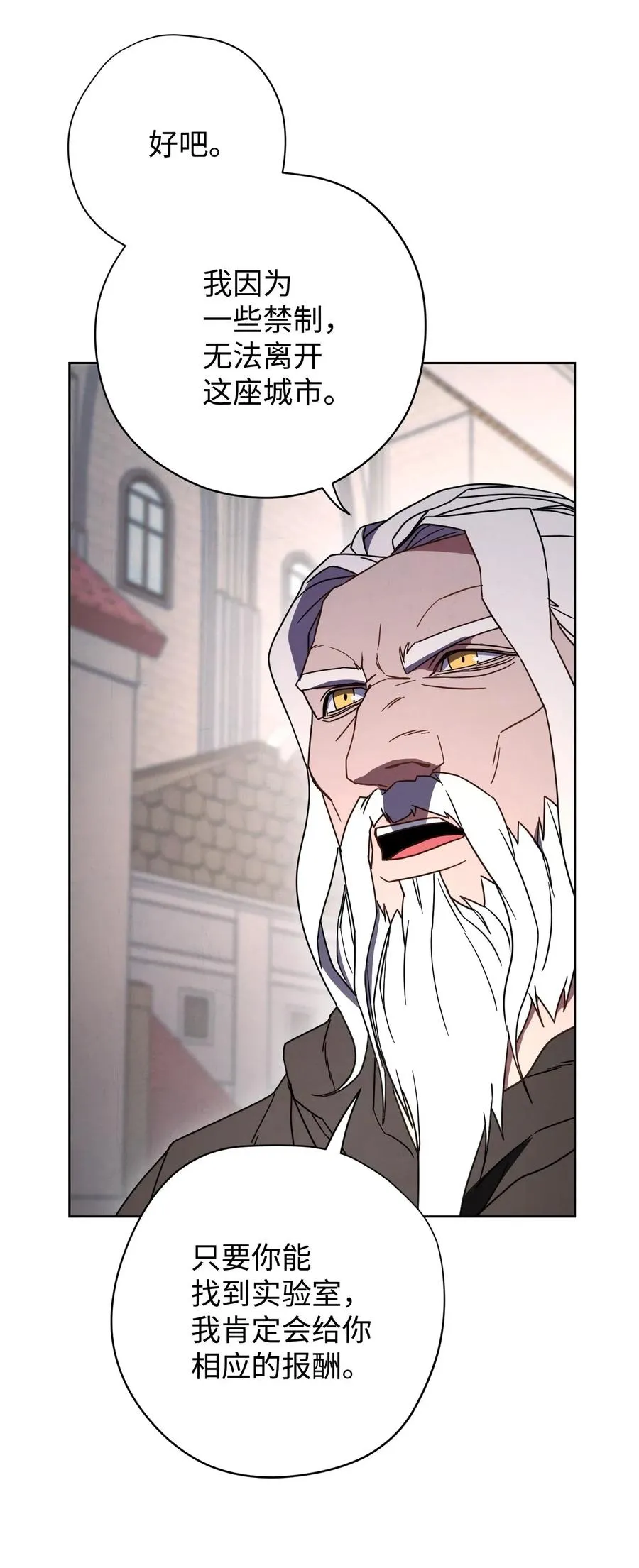 25 大魔法师亚瑟 第64页