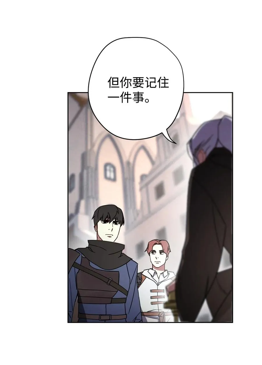 25 大魔法师亚瑟 第65页