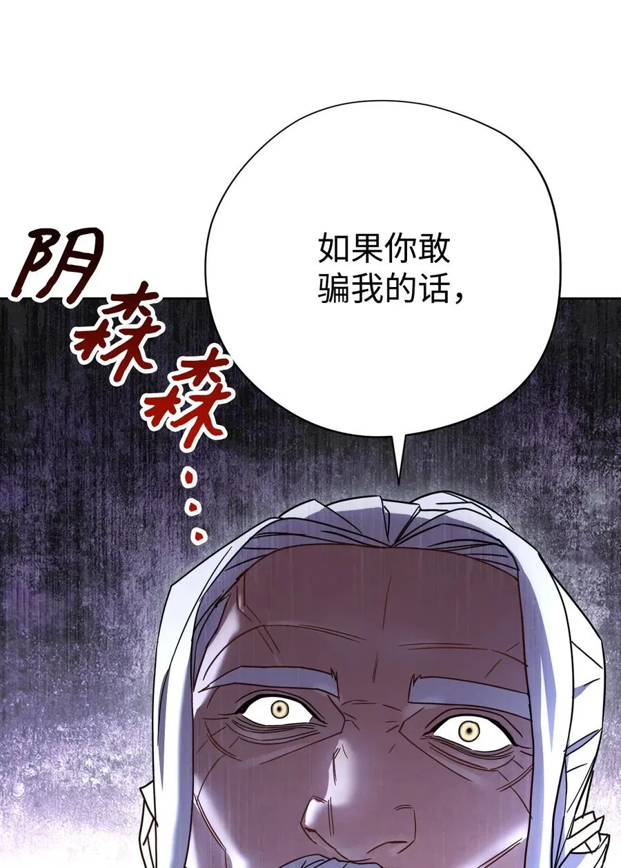 25 大魔法师亚瑟 第66页