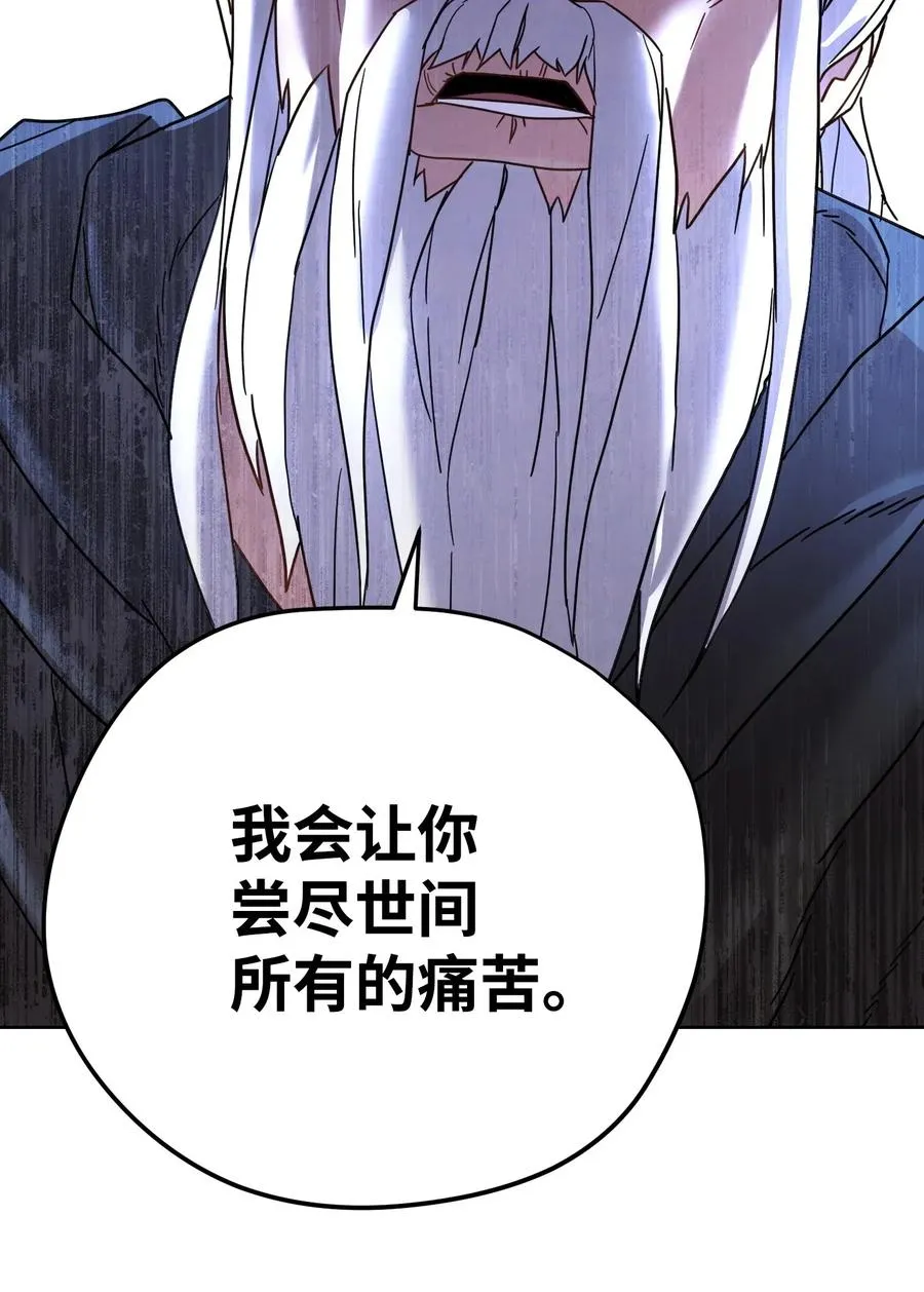 25 大魔法师亚瑟 第67页