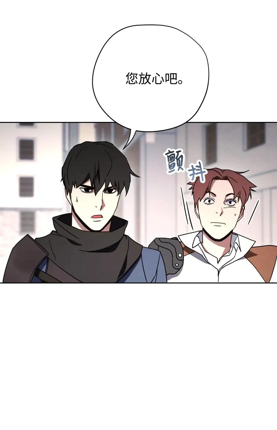 25 大魔法师亚瑟 第68页
