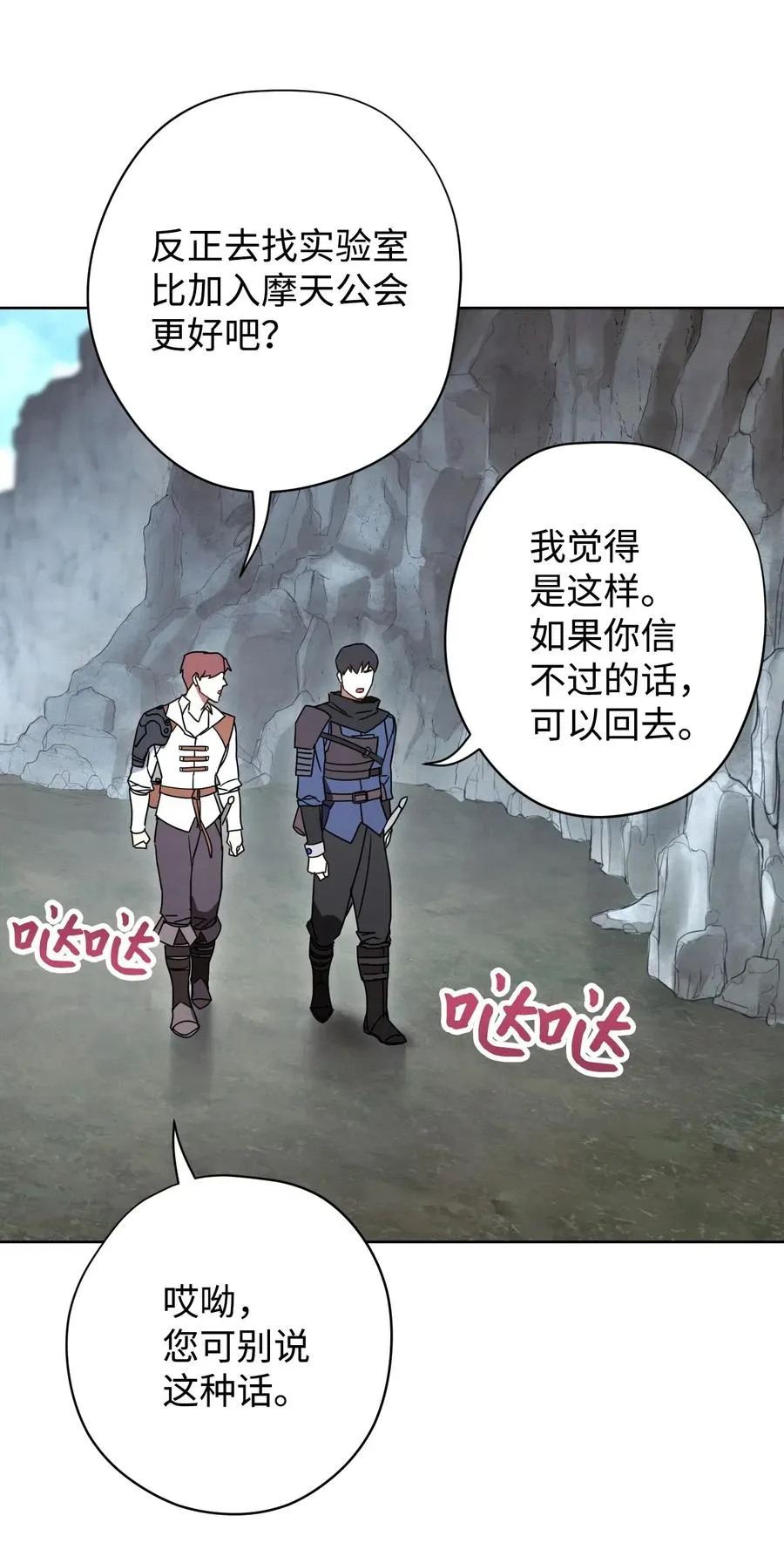 25 大魔法师亚瑟 第70页