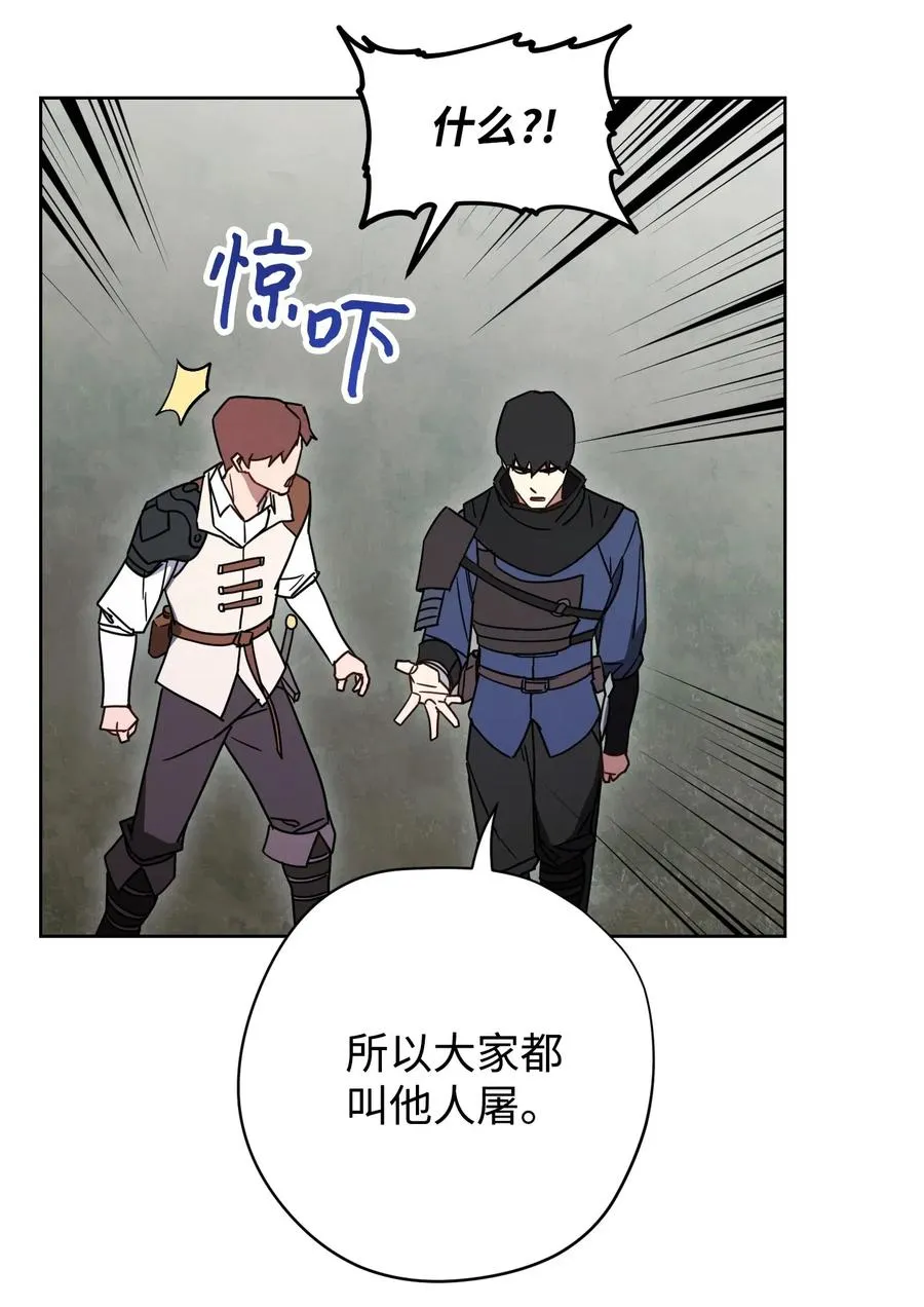 25 大魔法师亚瑟 第72页