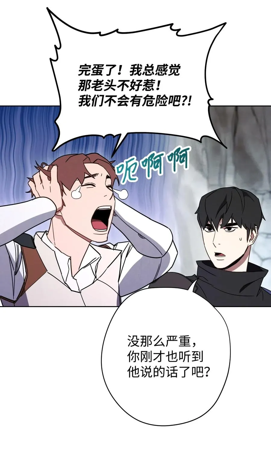 25 大魔法师亚瑟 第73页