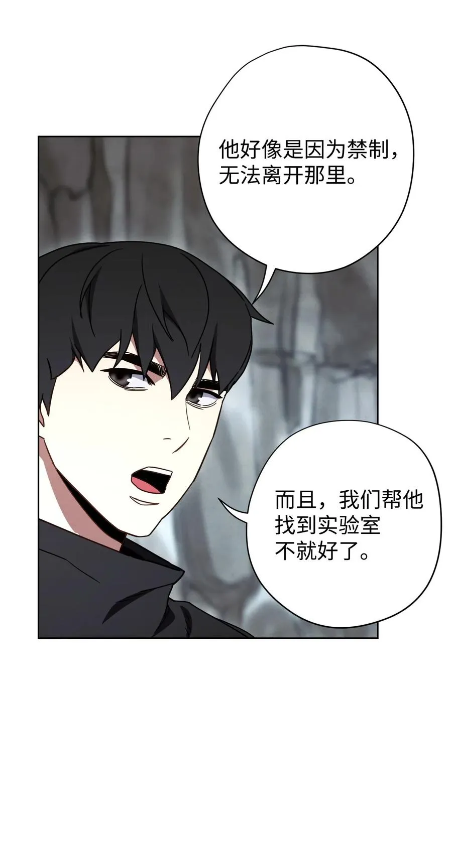 25 大魔法师亚瑟 第74页