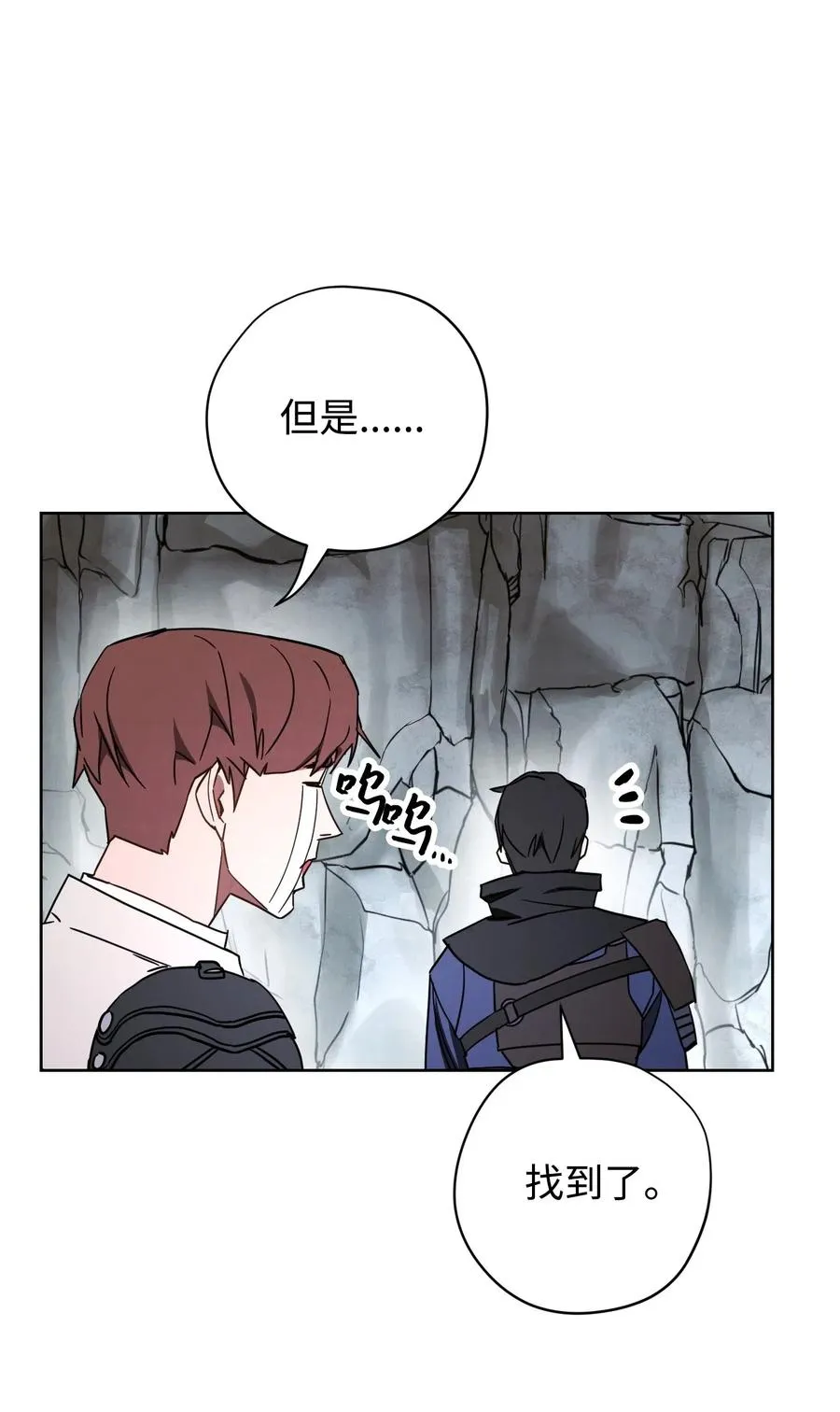 25 大魔法师亚瑟 第75页