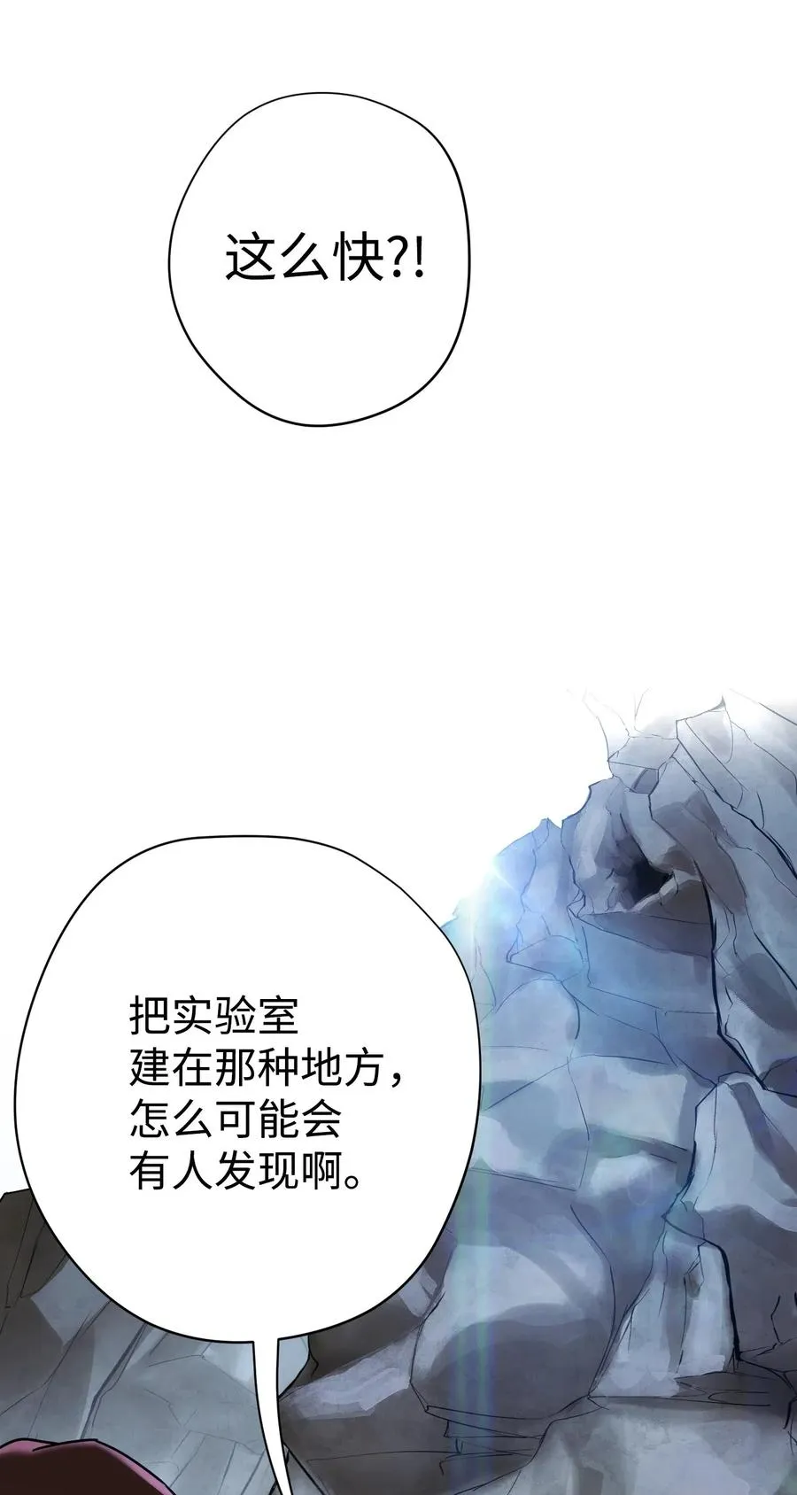 25 大魔法师亚瑟 第76页