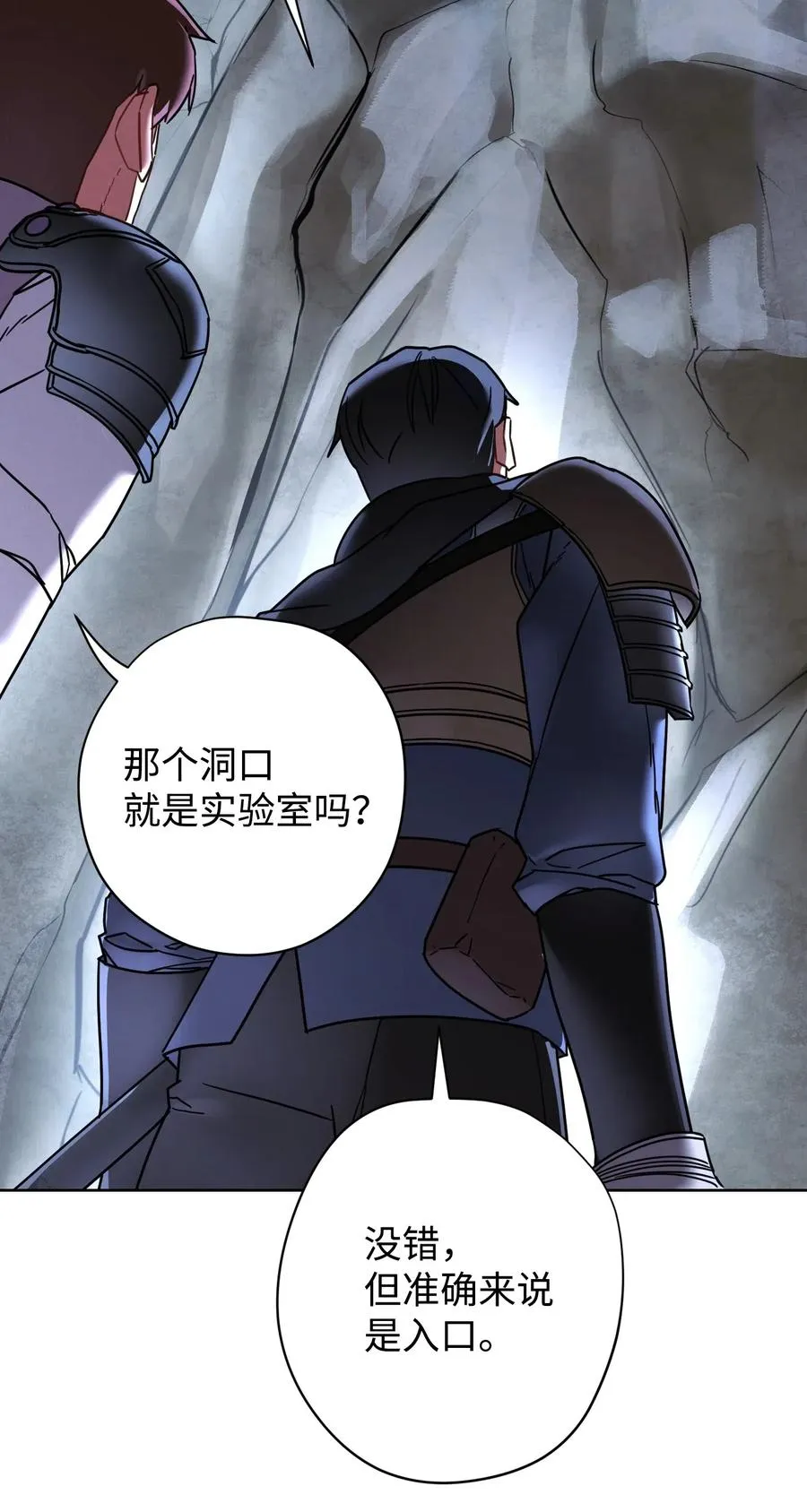 25 大魔法师亚瑟 第77页