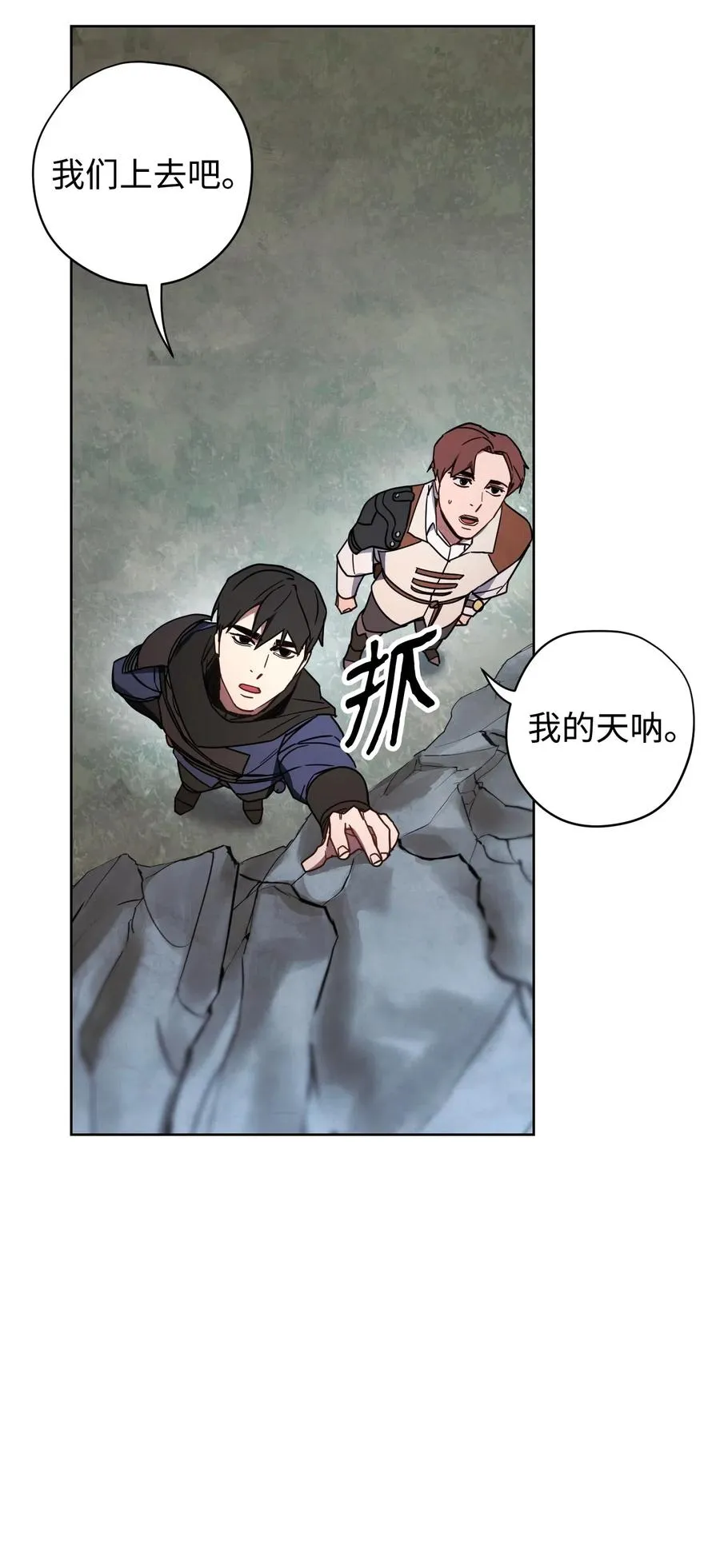 25 大魔法师亚瑟 第78页