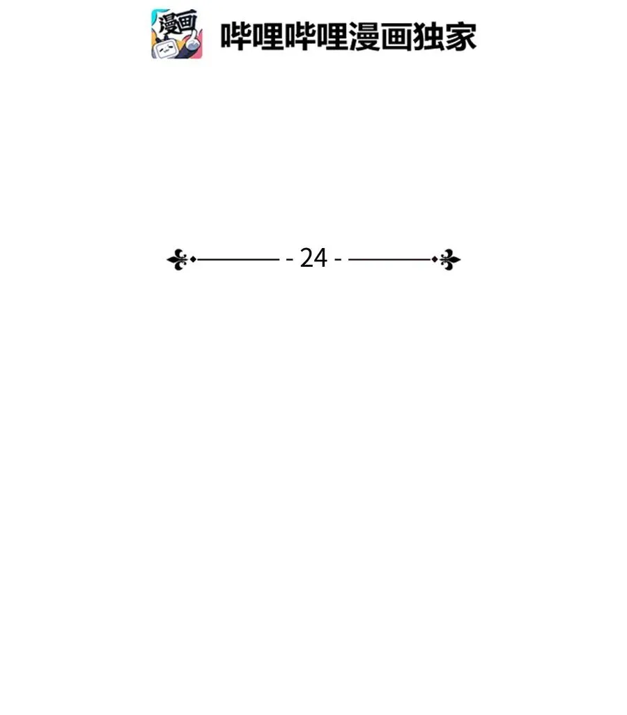 24 血杀 第6页