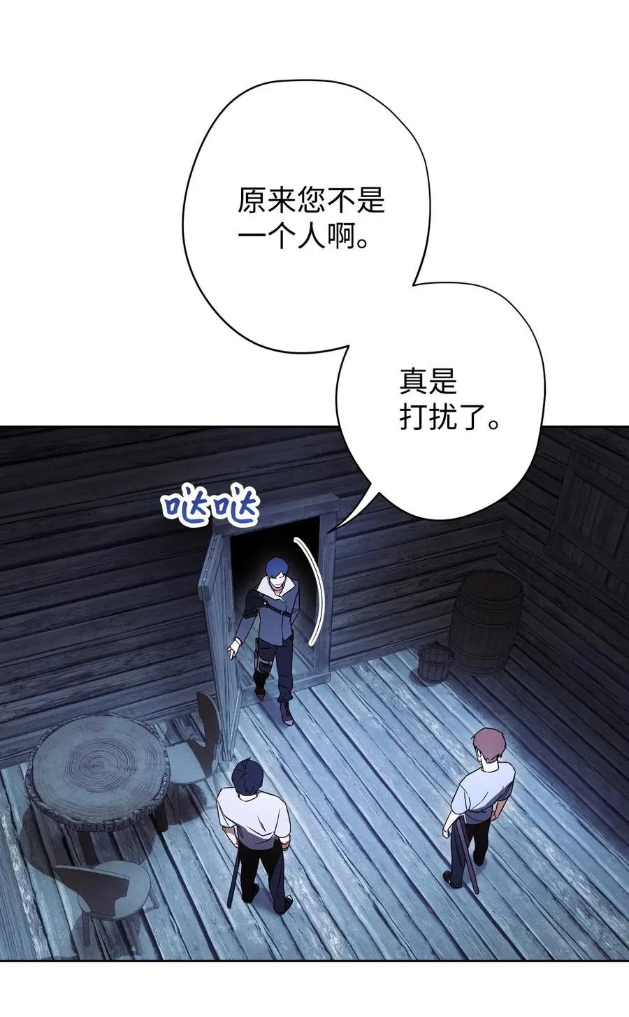 24 血杀 第7页