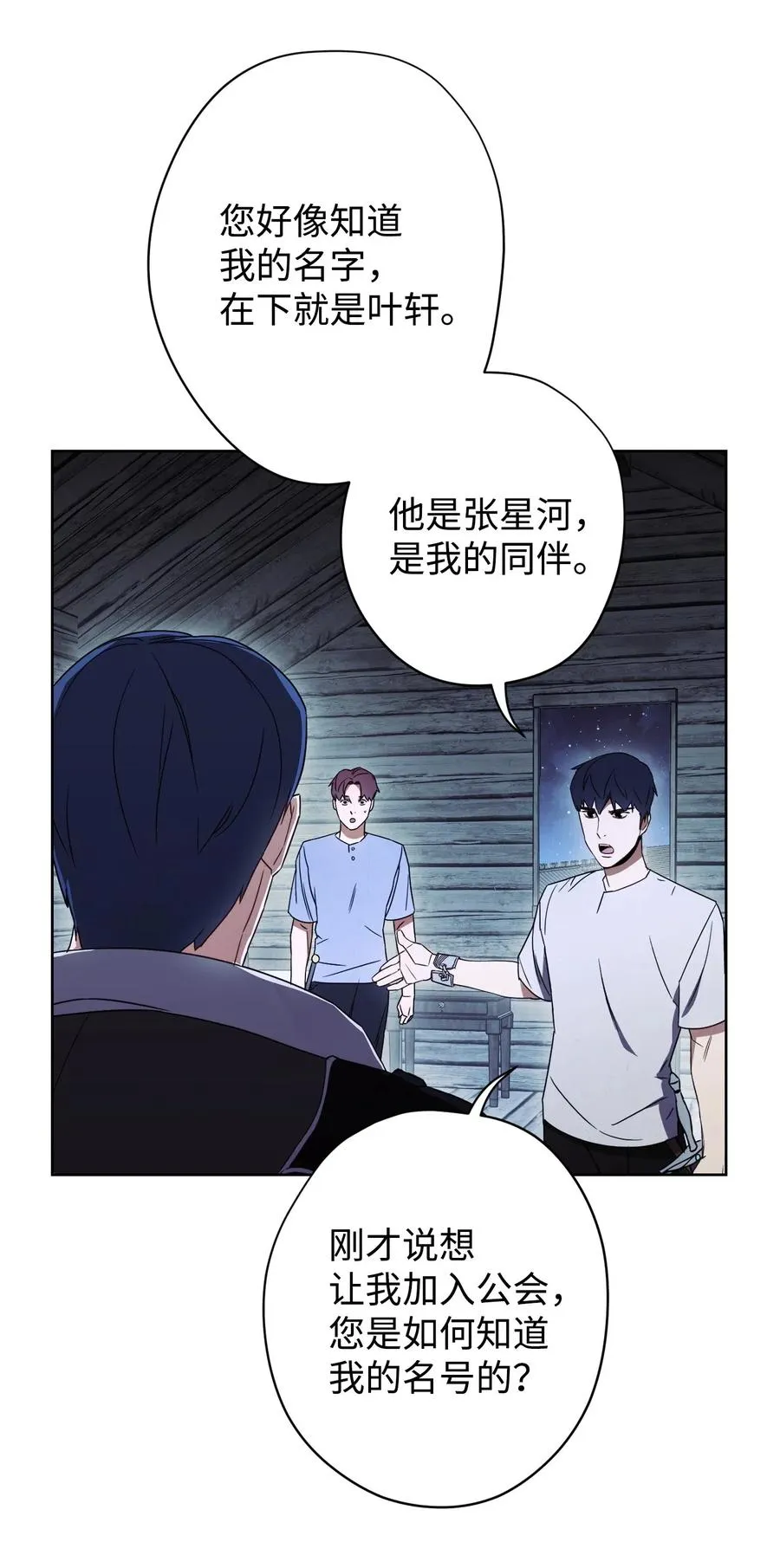24 血杀 第9页