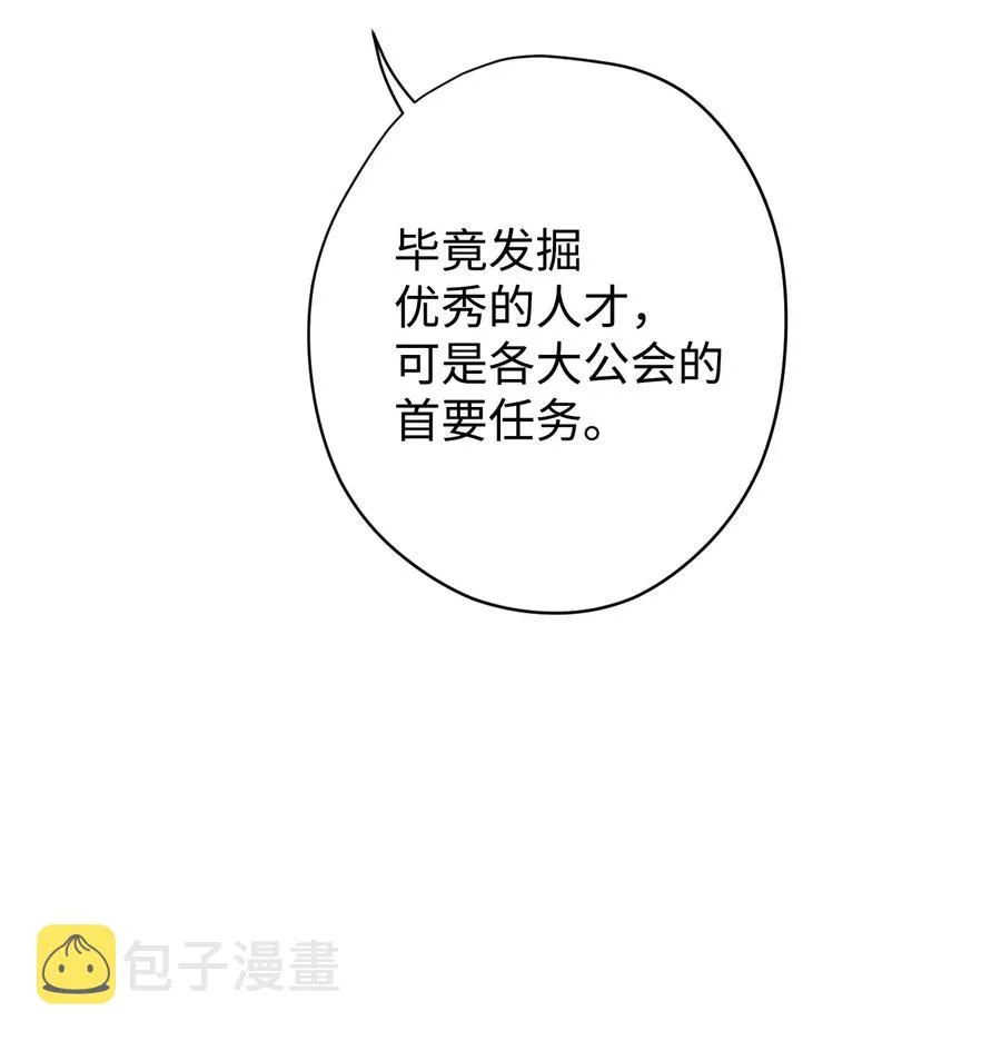 24 血杀 第11页