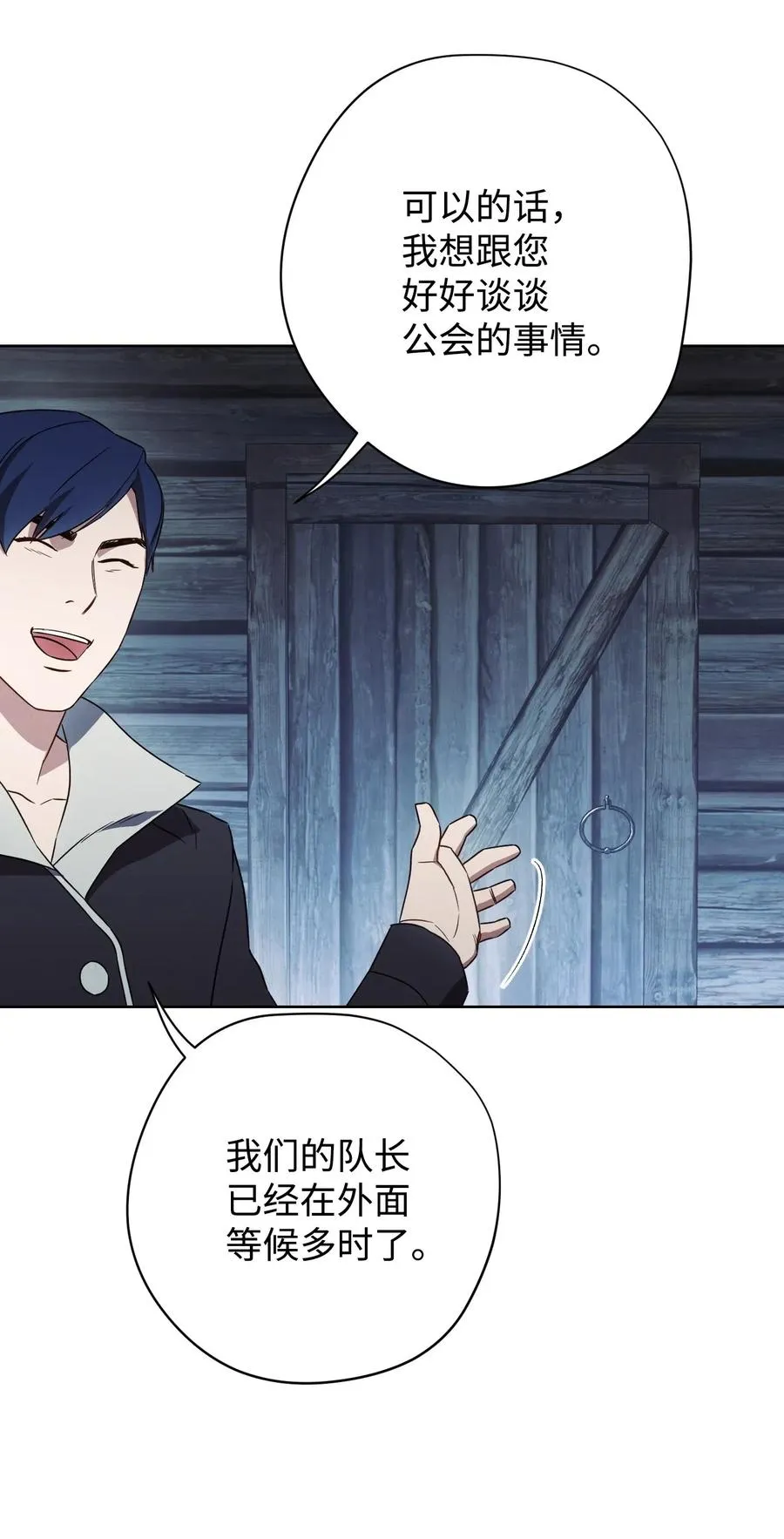 24 血杀 第12页