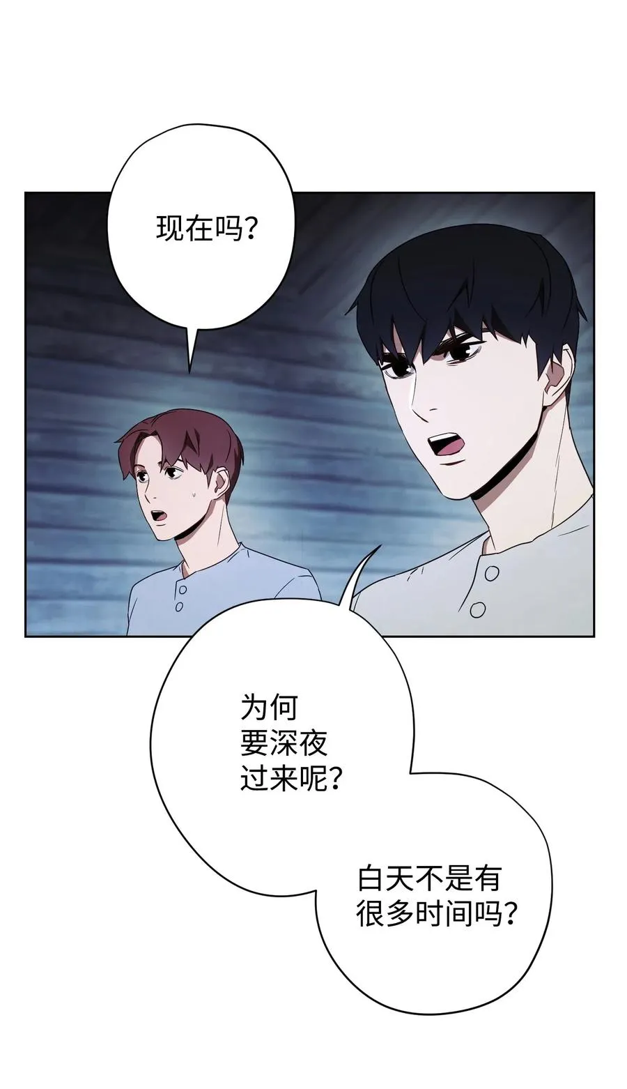 24 血杀 第13页
