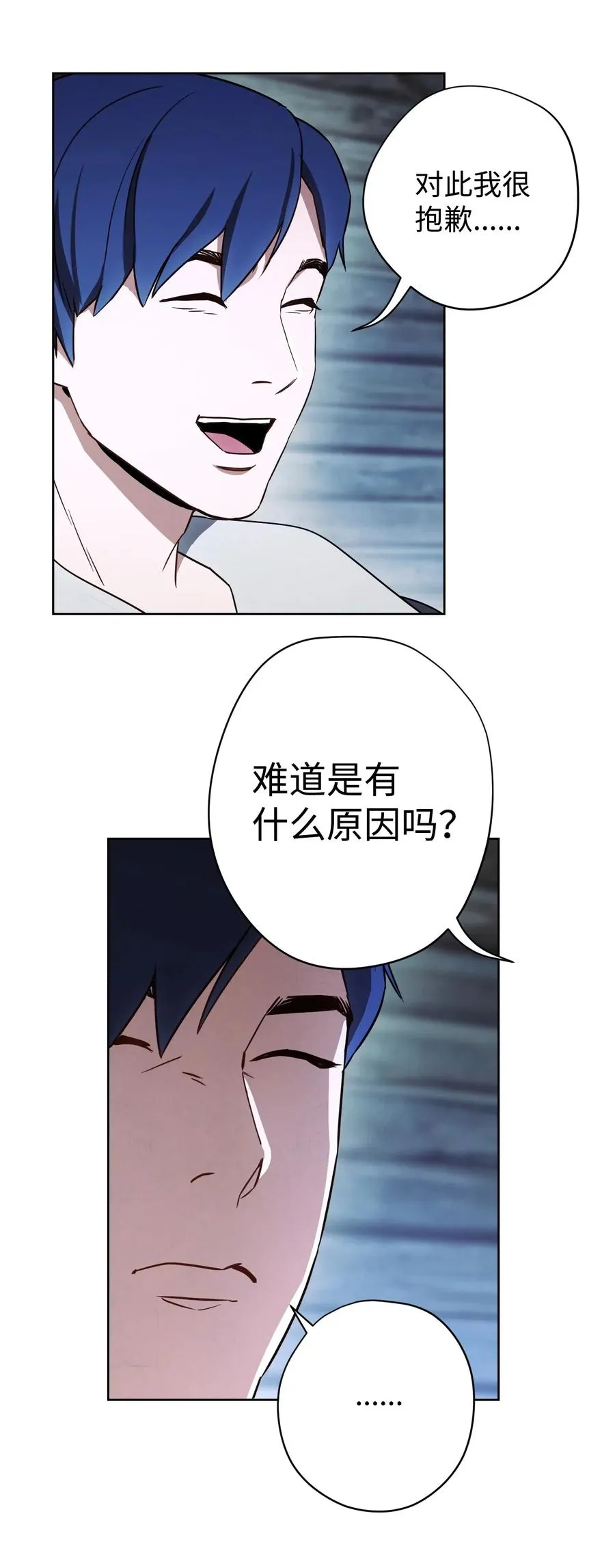 24 血杀 第14页