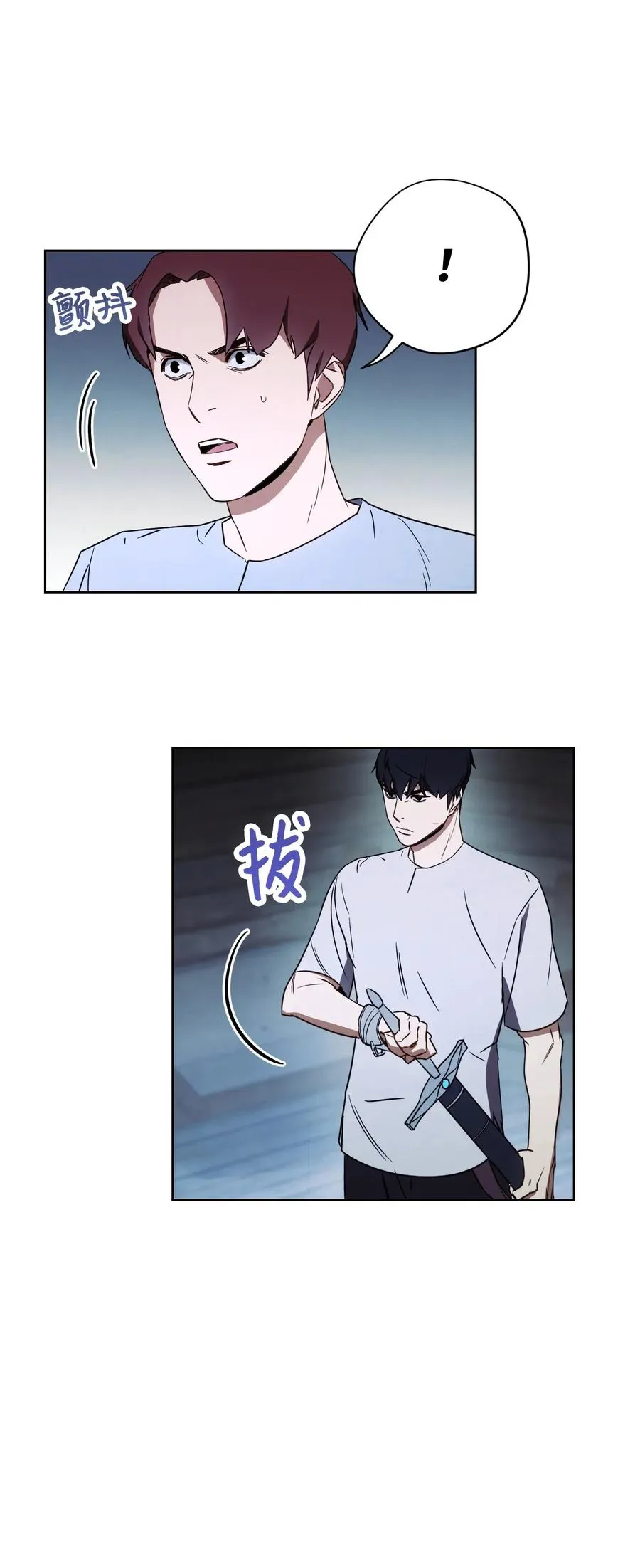 24 血杀 第18页