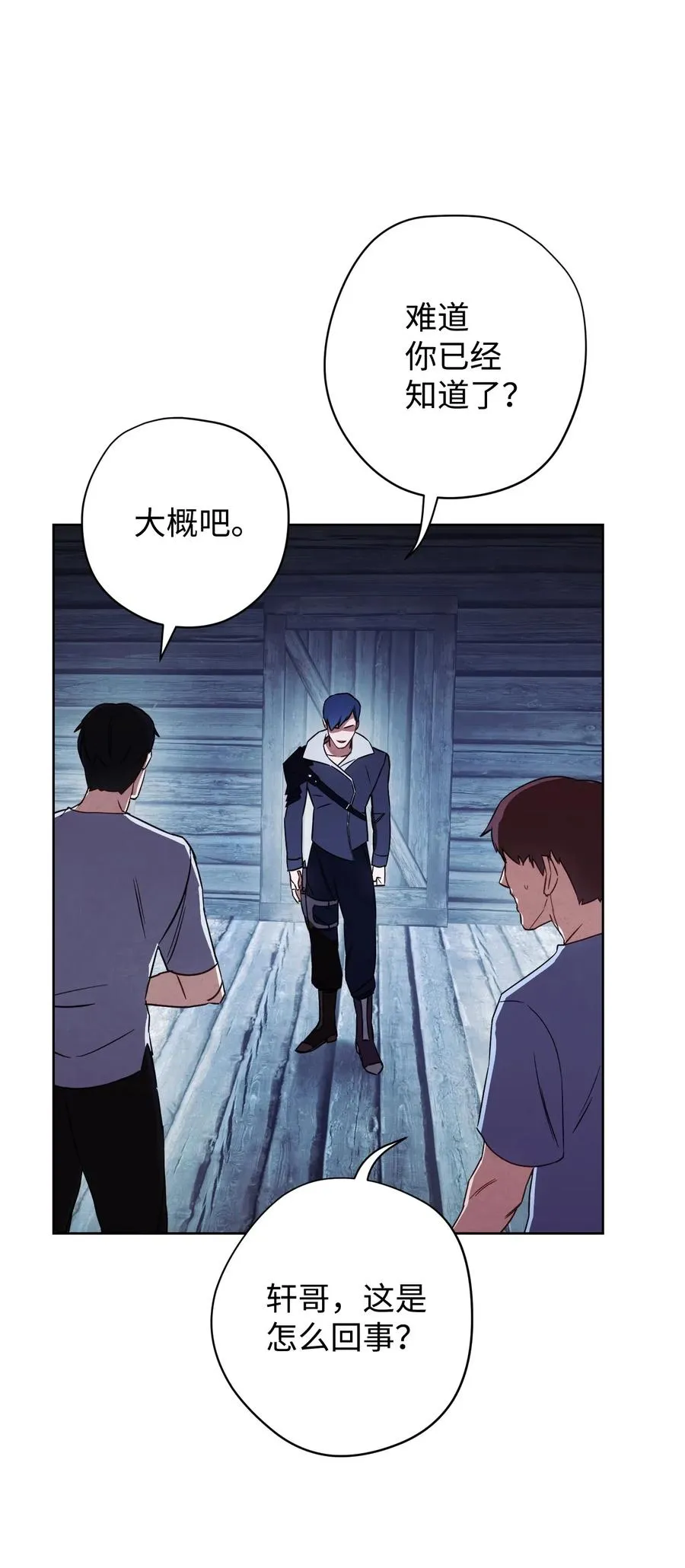 24 血杀 第19页