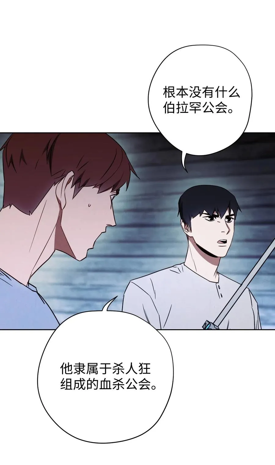 24 血杀 第20页
