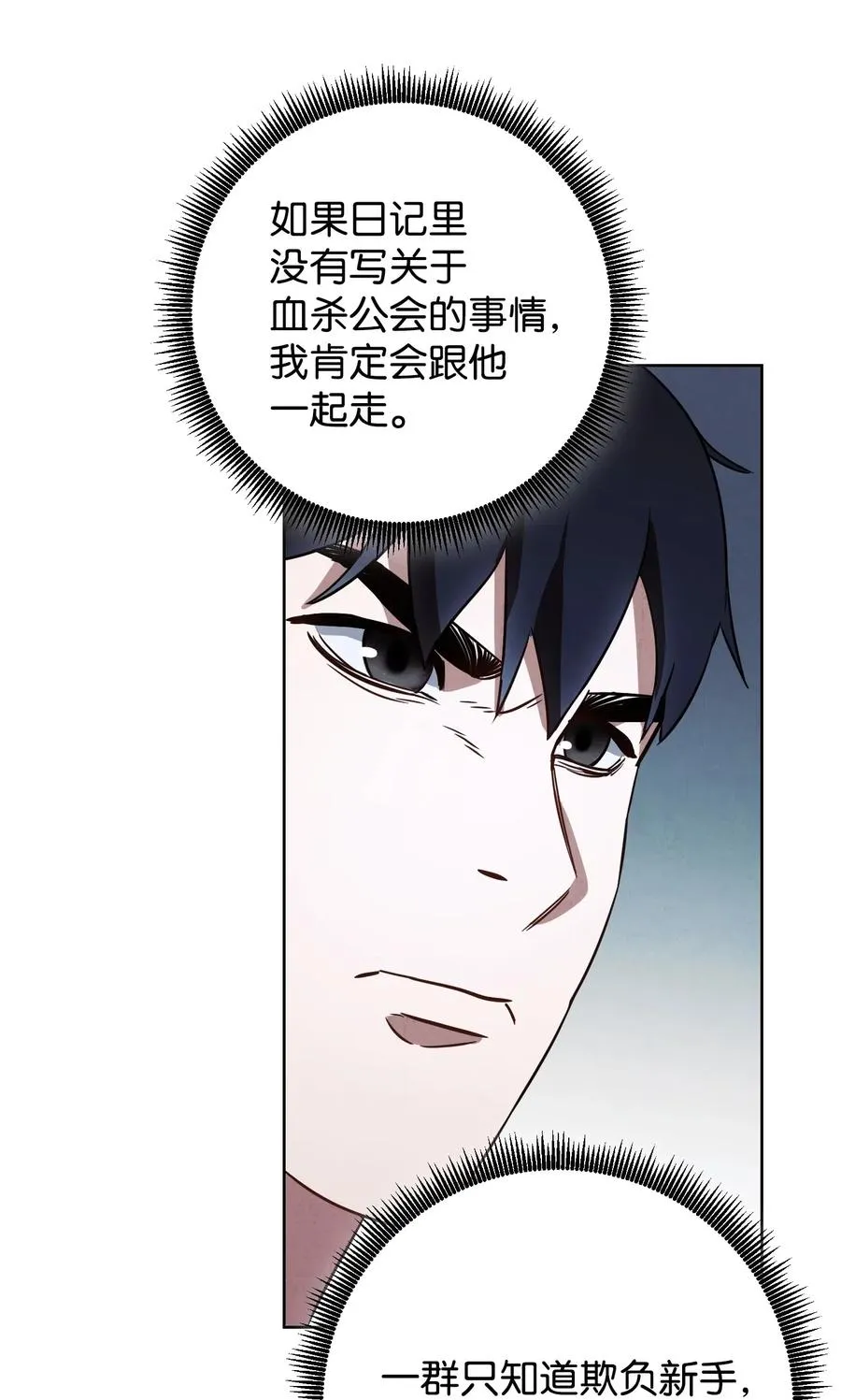 24 血杀 第21页