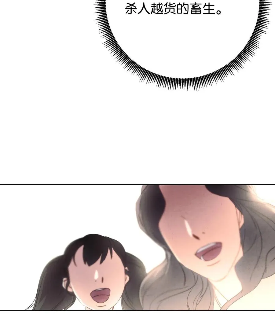24 血杀 第22页