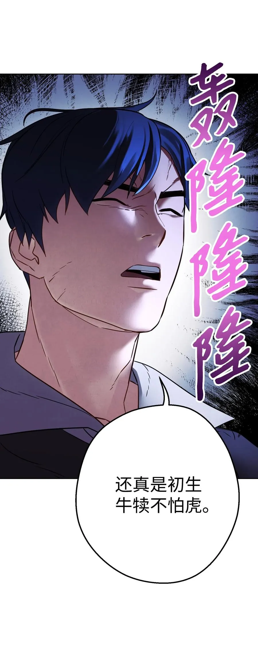 24 血杀 第27页