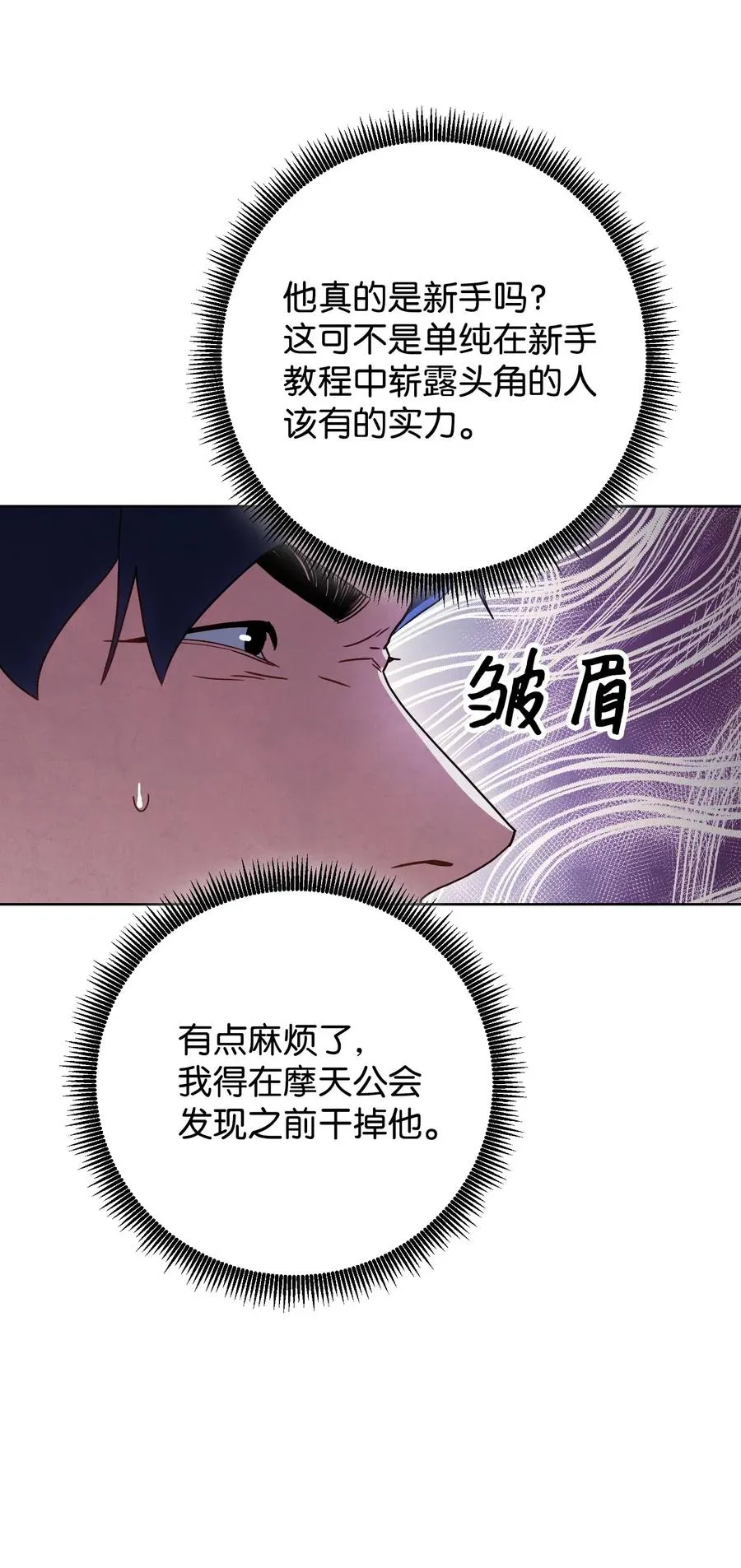 24 血杀 第40页