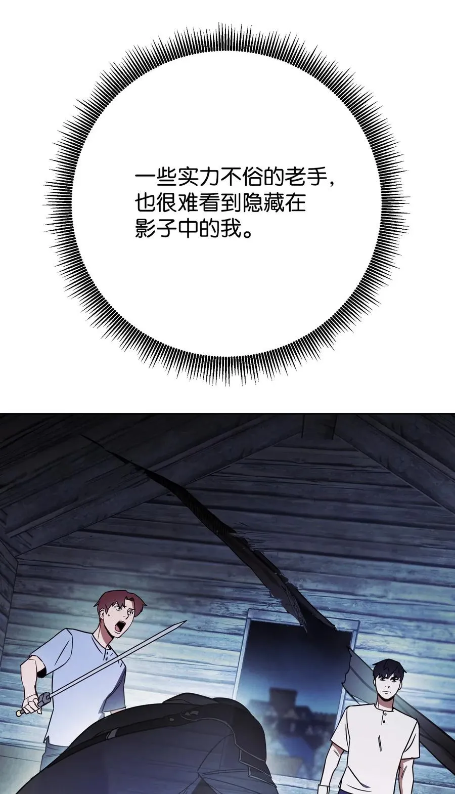 24 血杀 第45页