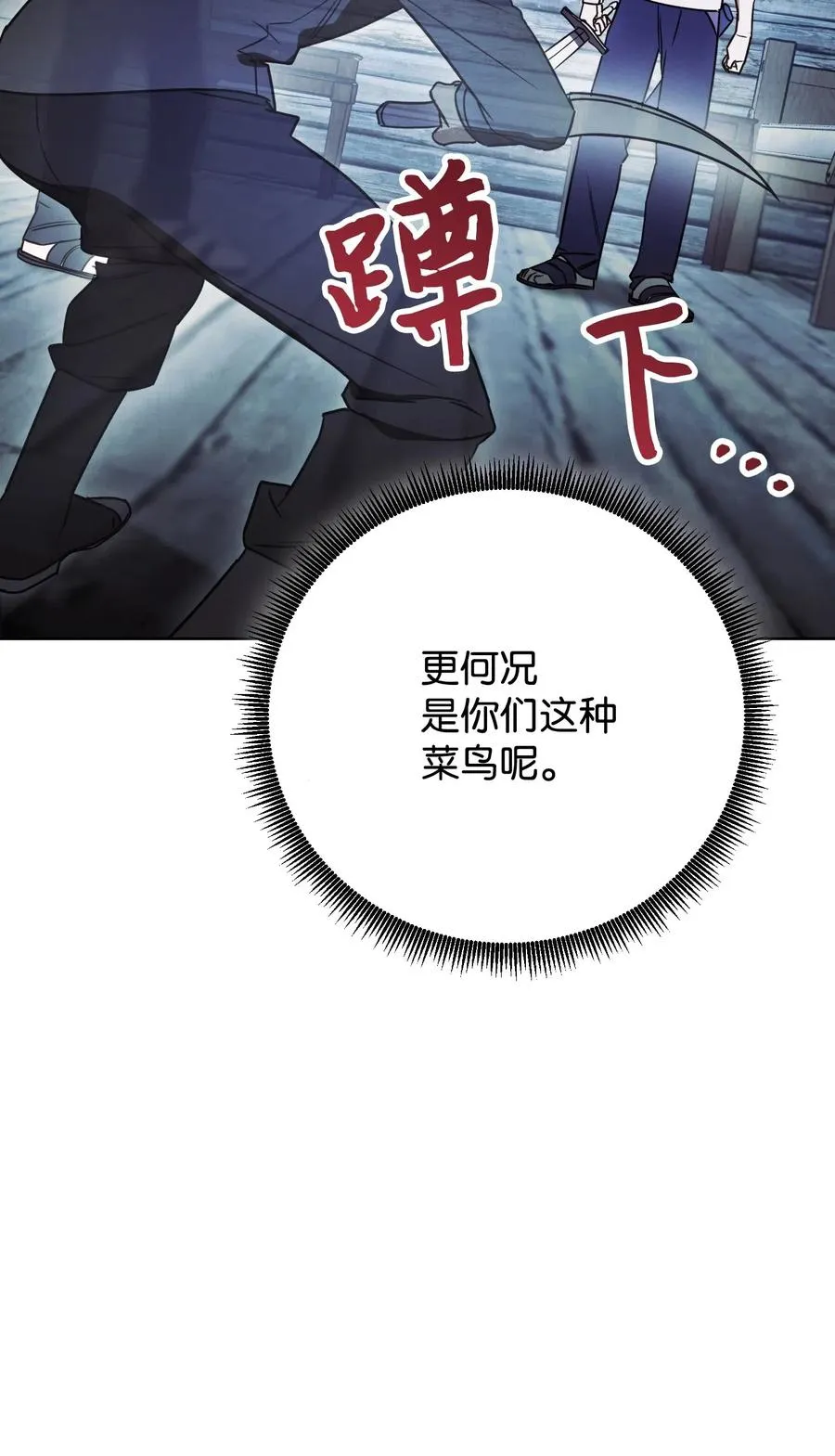 24 血杀 第46页
