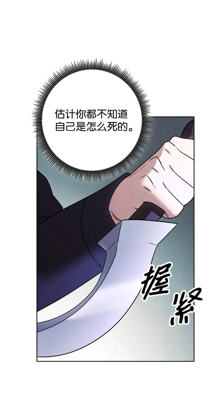 24 血杀 第47页