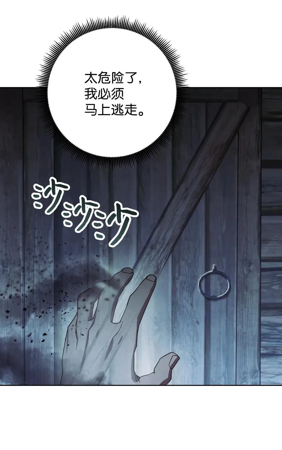 24 血杀 第55页