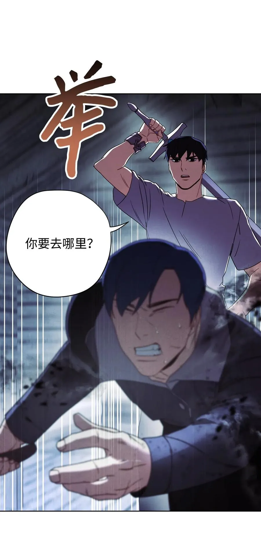 24 血杀 第56页