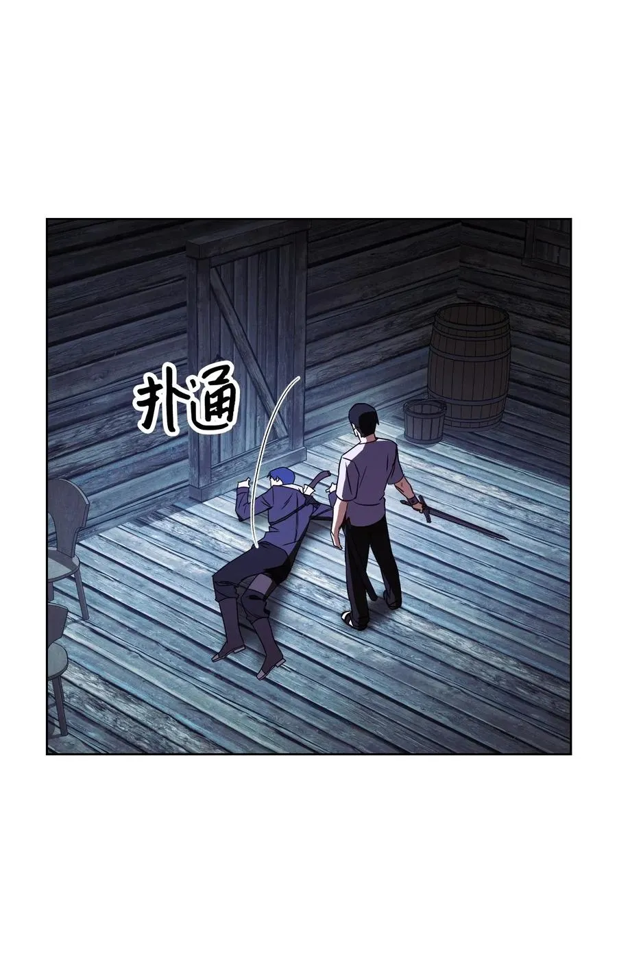 24 血杀 第58页