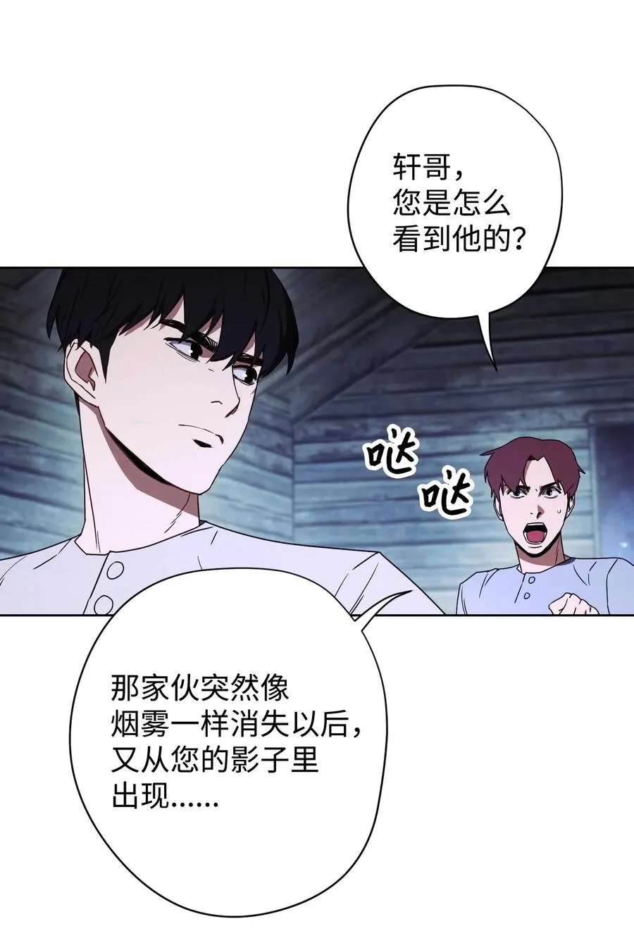 24 血杀 第60页
