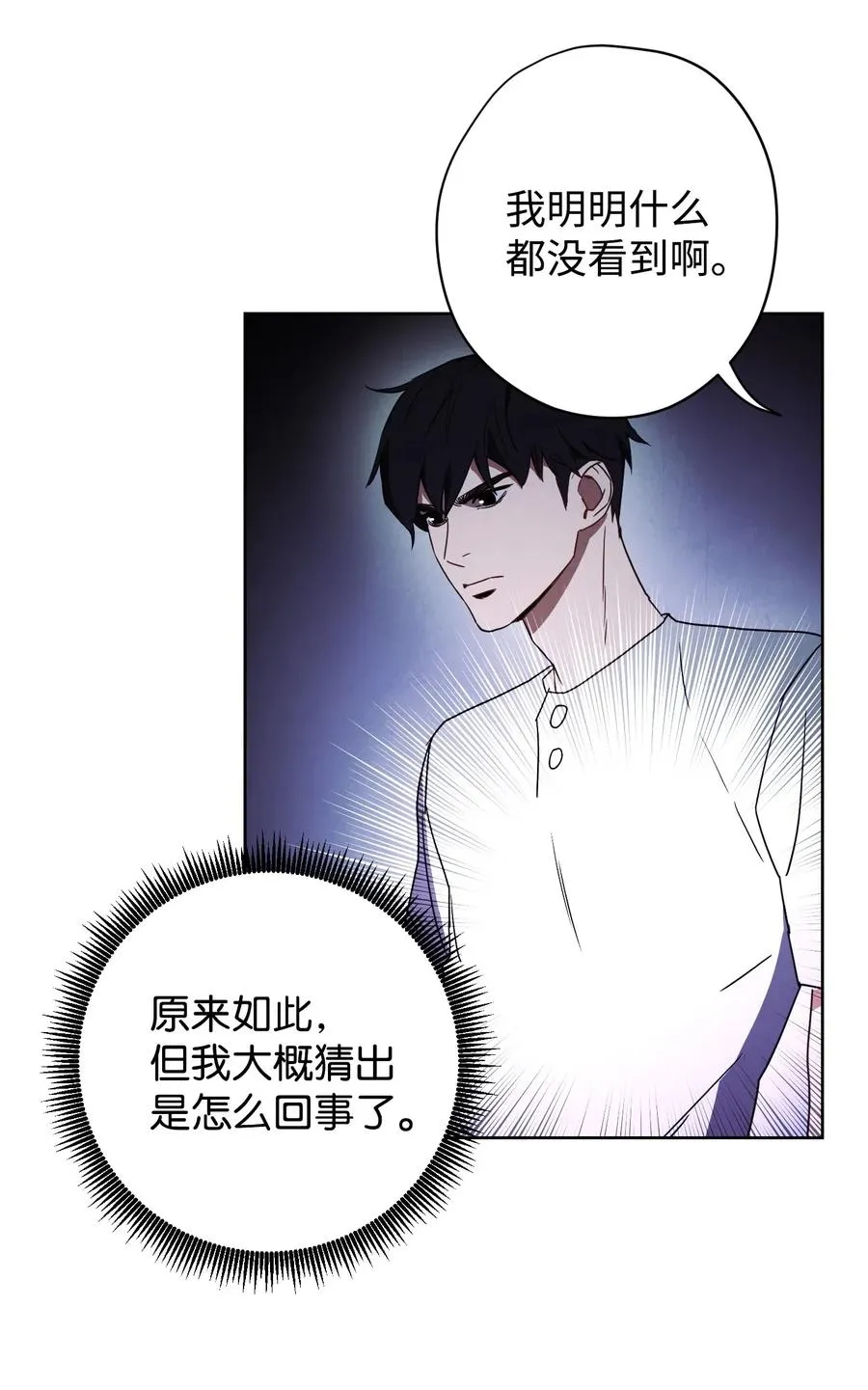 24 血杀 第61页