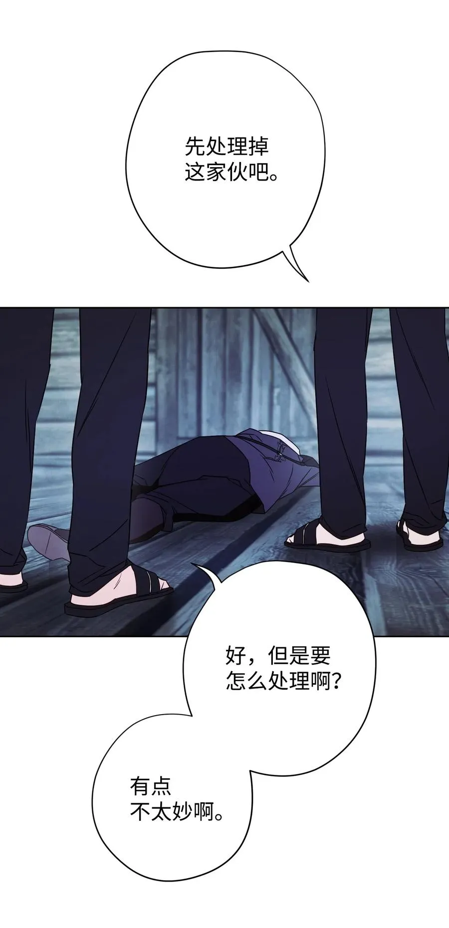 24 血杀 第62页