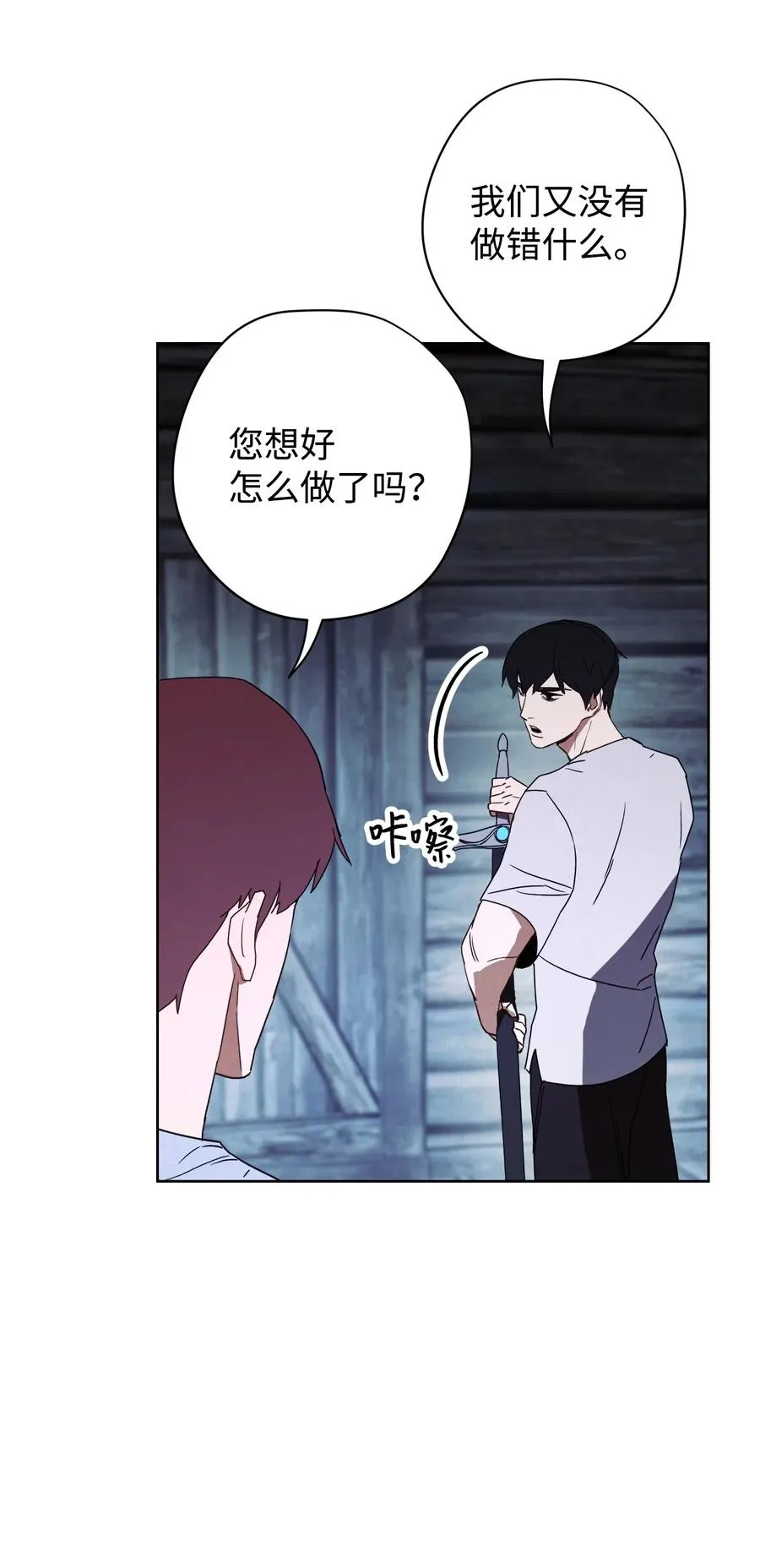 24 血杀 第63页