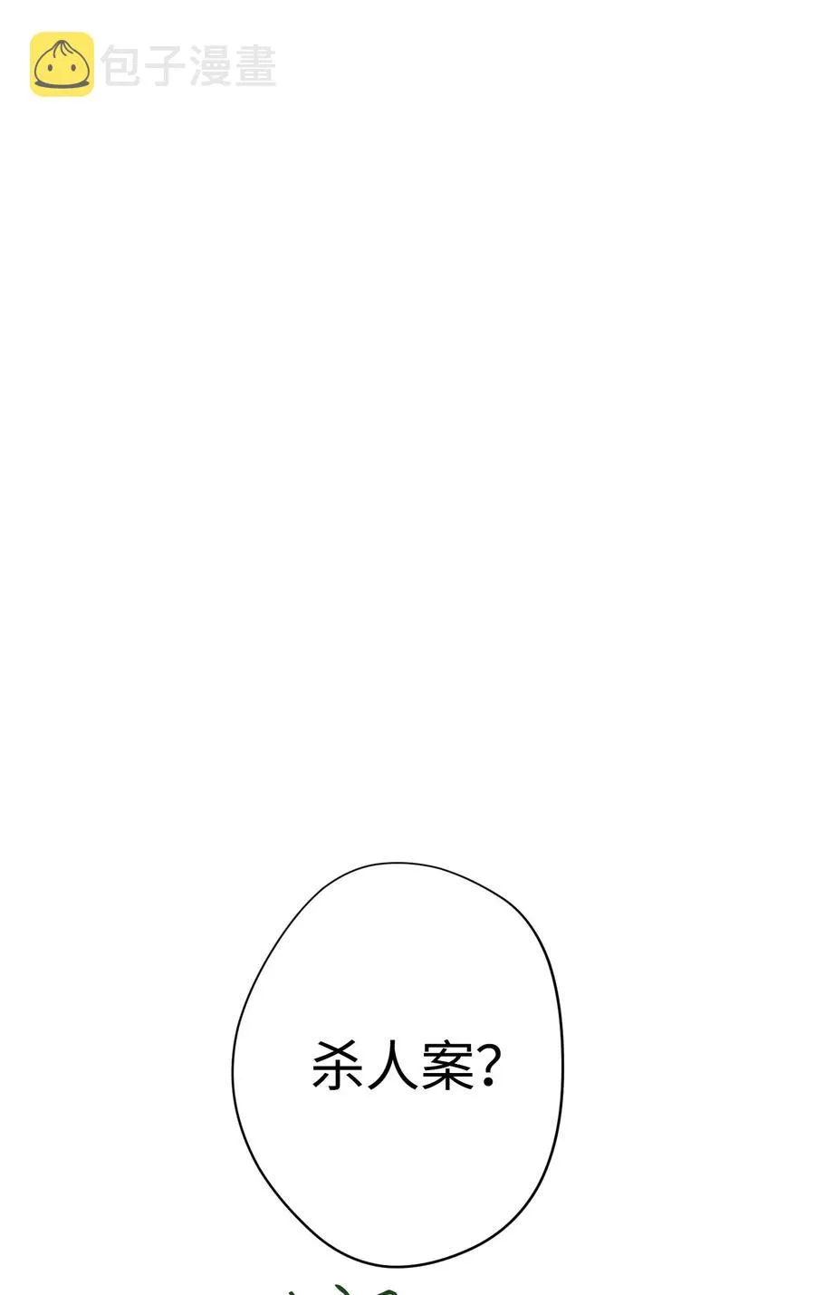 24 血杀 第65页